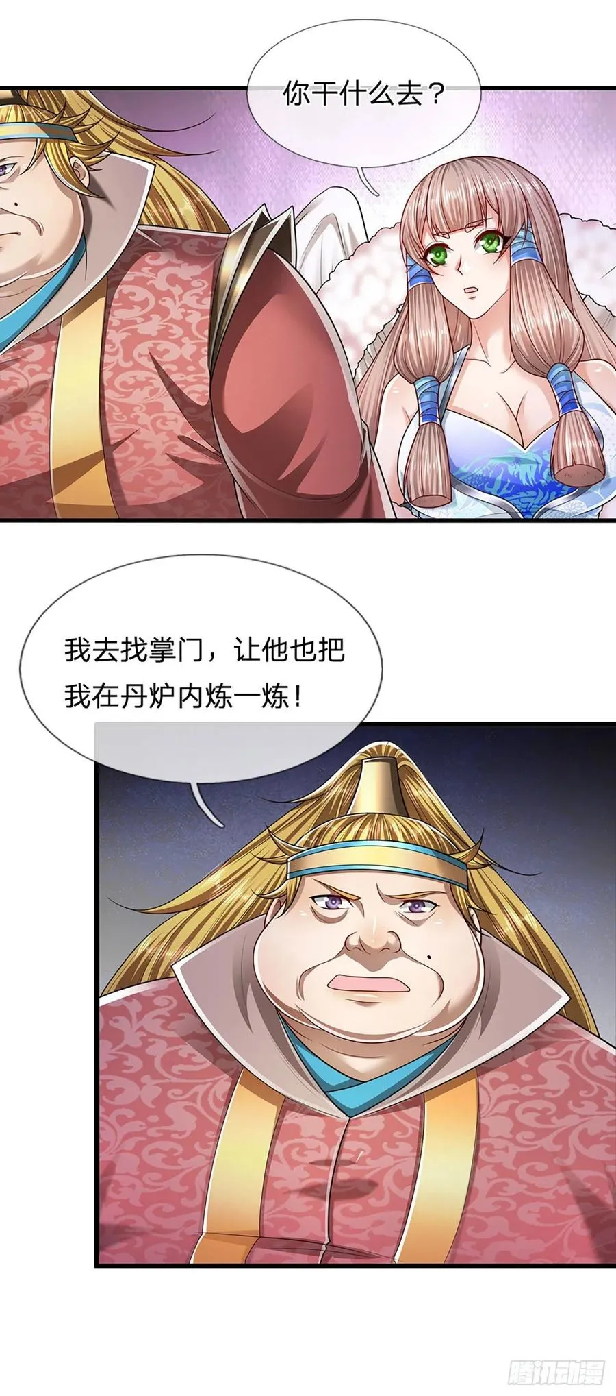 第120话 超凡之下，皆是凡人 第27页
