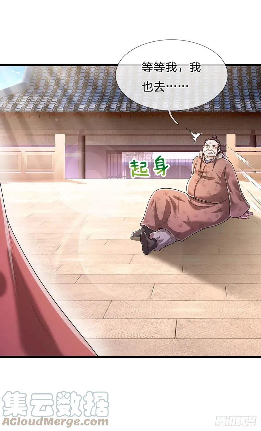 第120话 超凡之下，皆是凡人 第28页