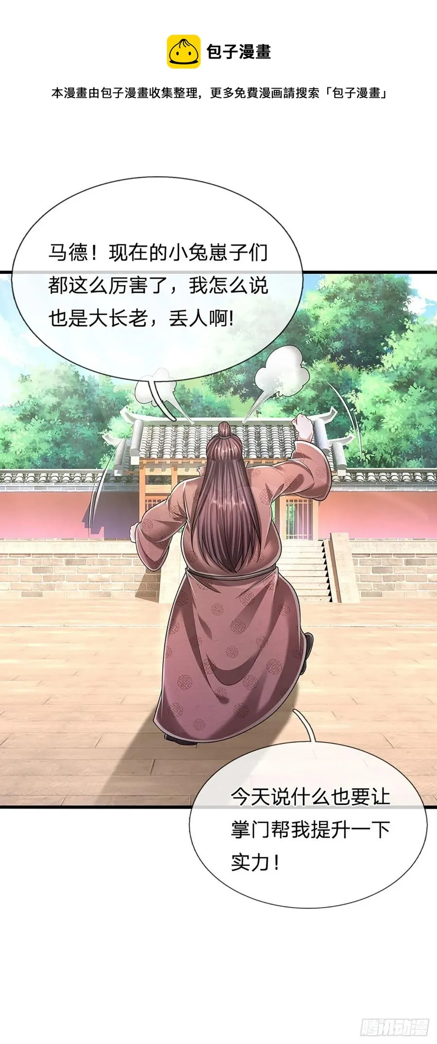 第120话 超凡之下，皆是凡人 第29页
