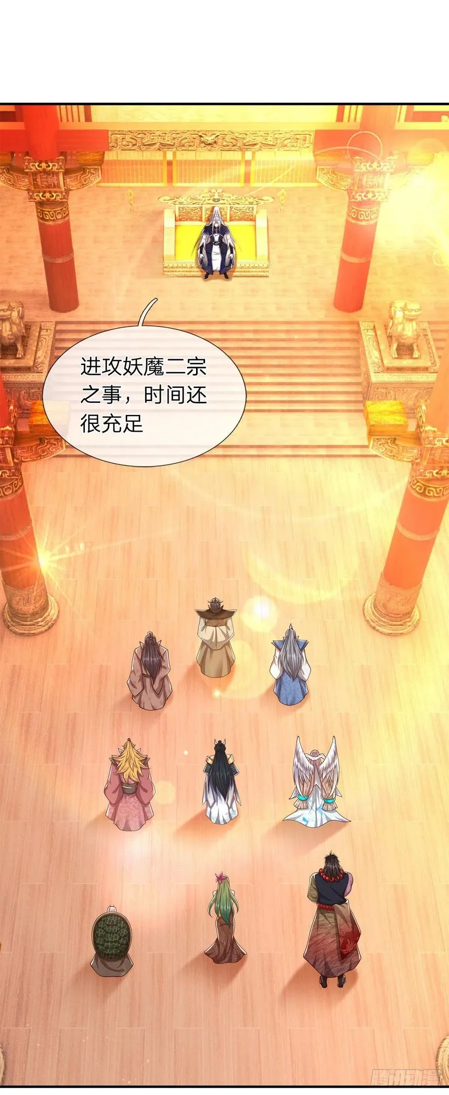 第120话 超凡之下，皆是凡人 第30页
