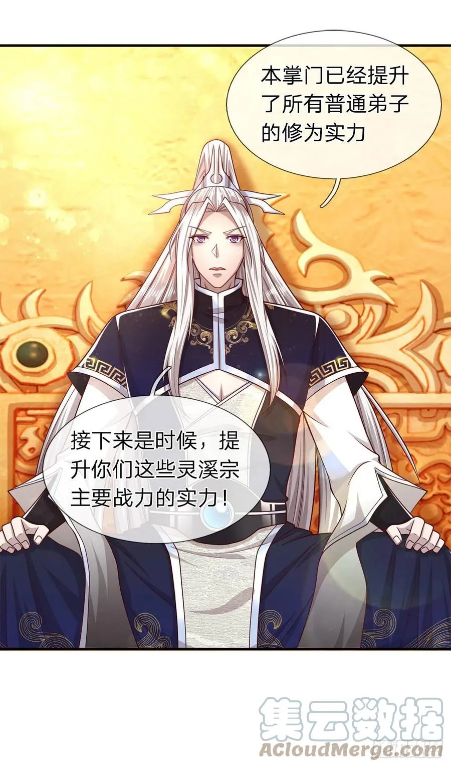 第120话 超凡之下，皆是凡人 第31页