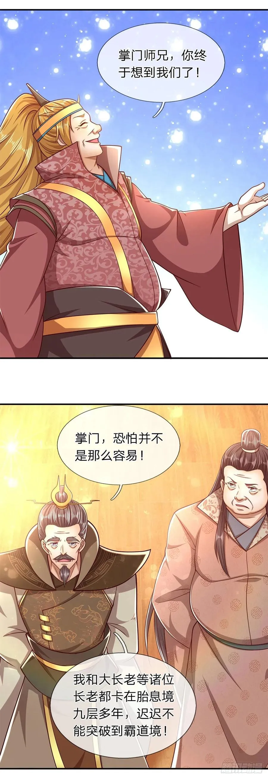 第120话 超凡之下，皆是凡人 第32页