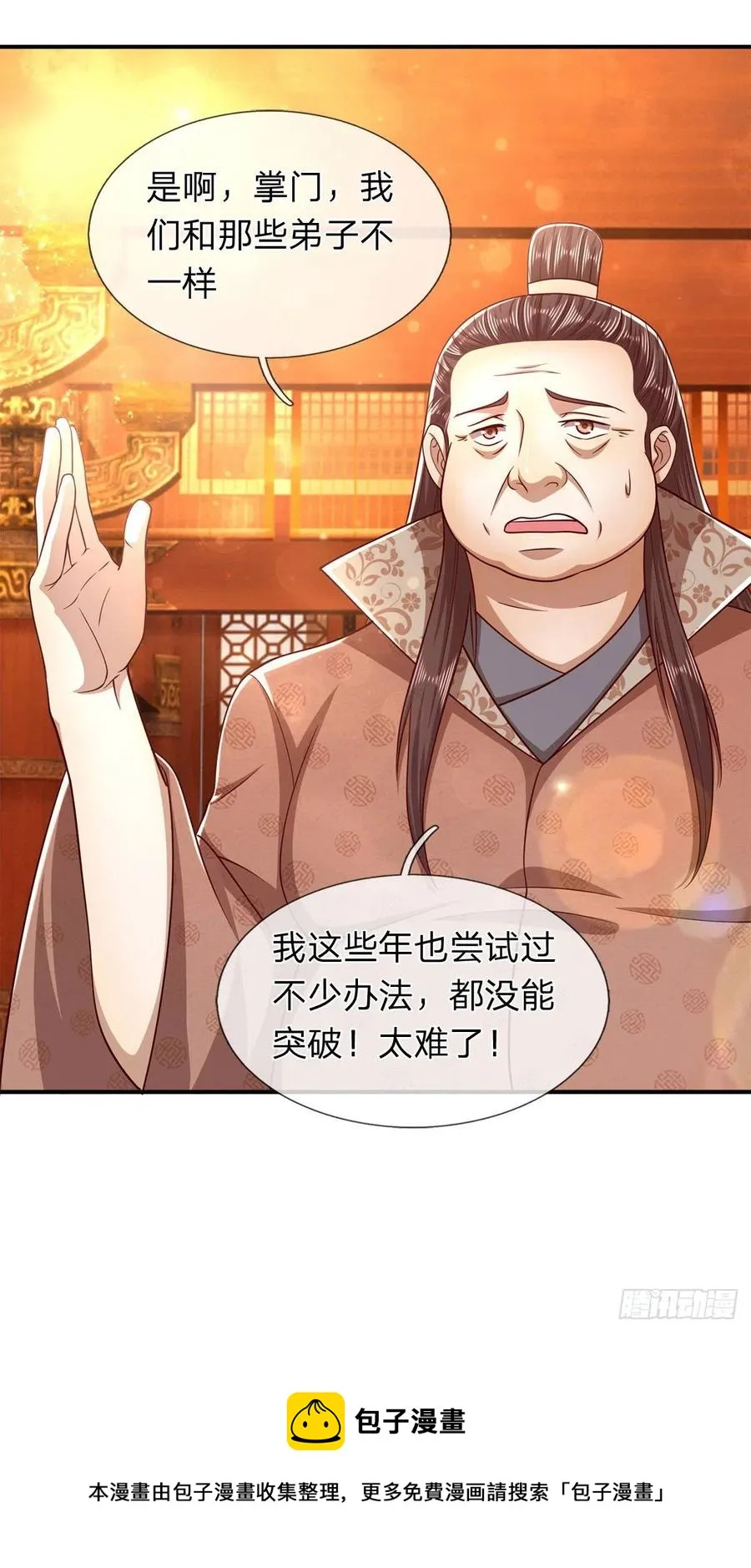 第120话 超凡之下，皆是凡人 第33页