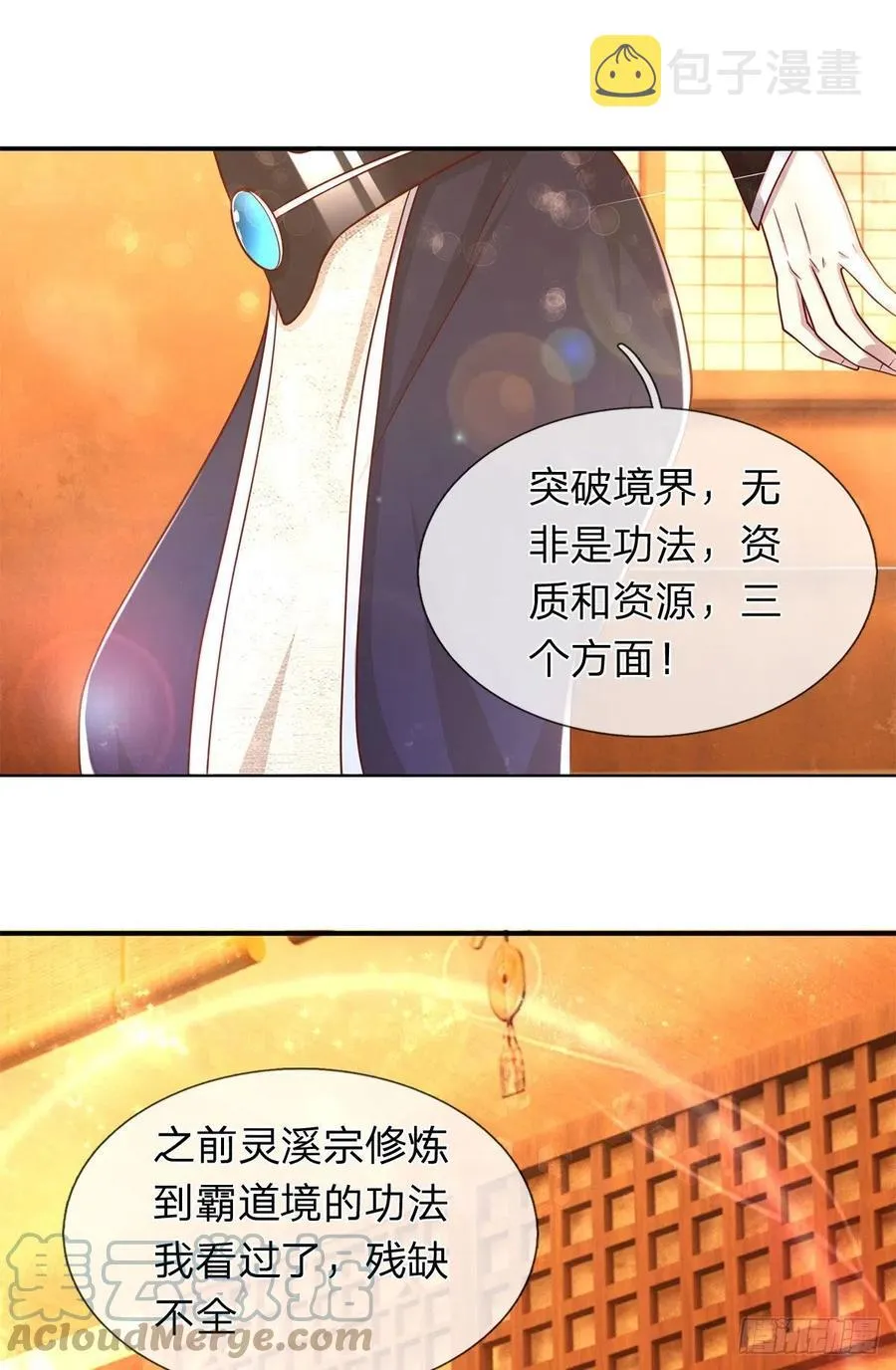 第120话 超凡之下，皆是凡人 第34页