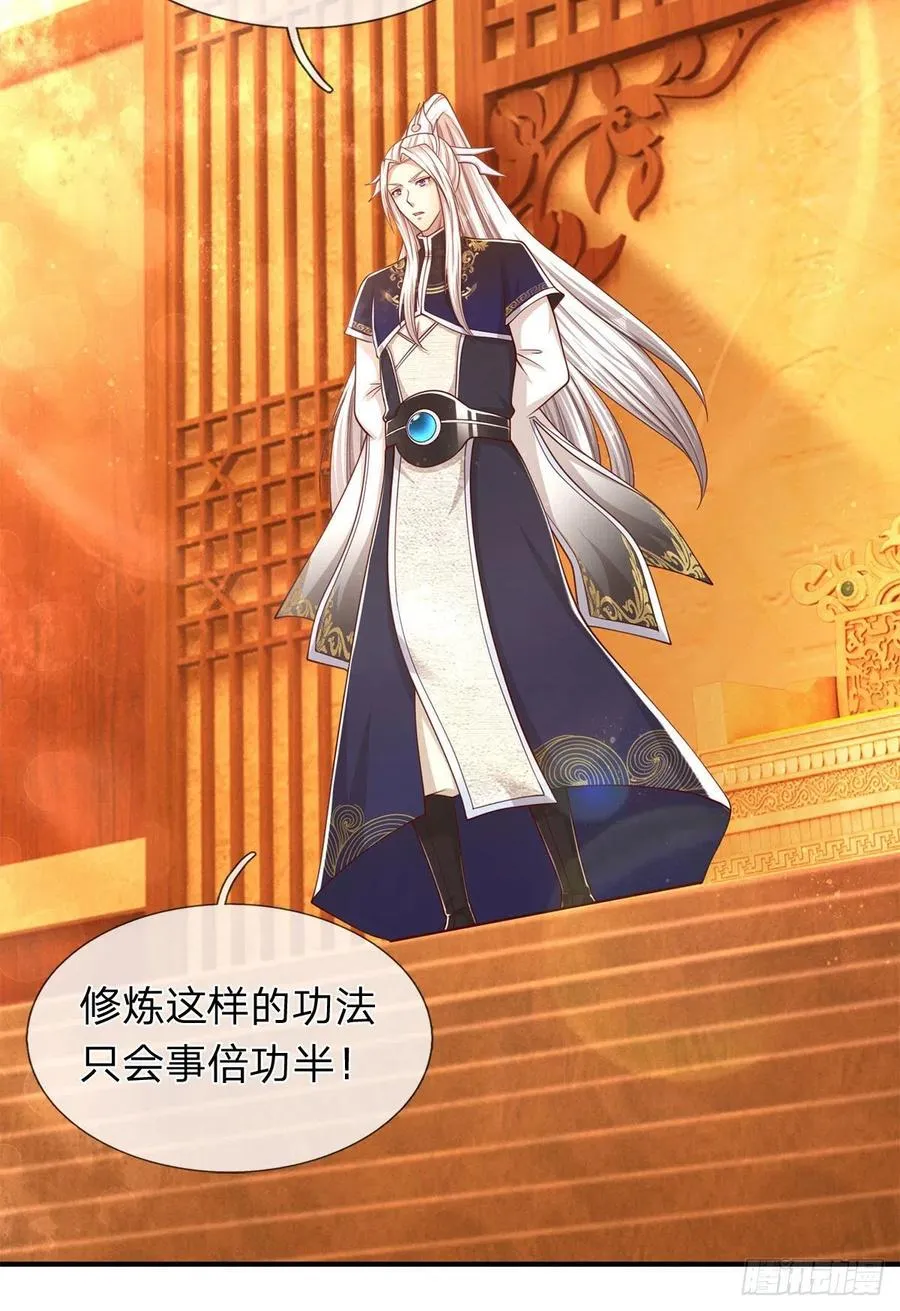 第120话 超凡之下，皆是凡人 第35页