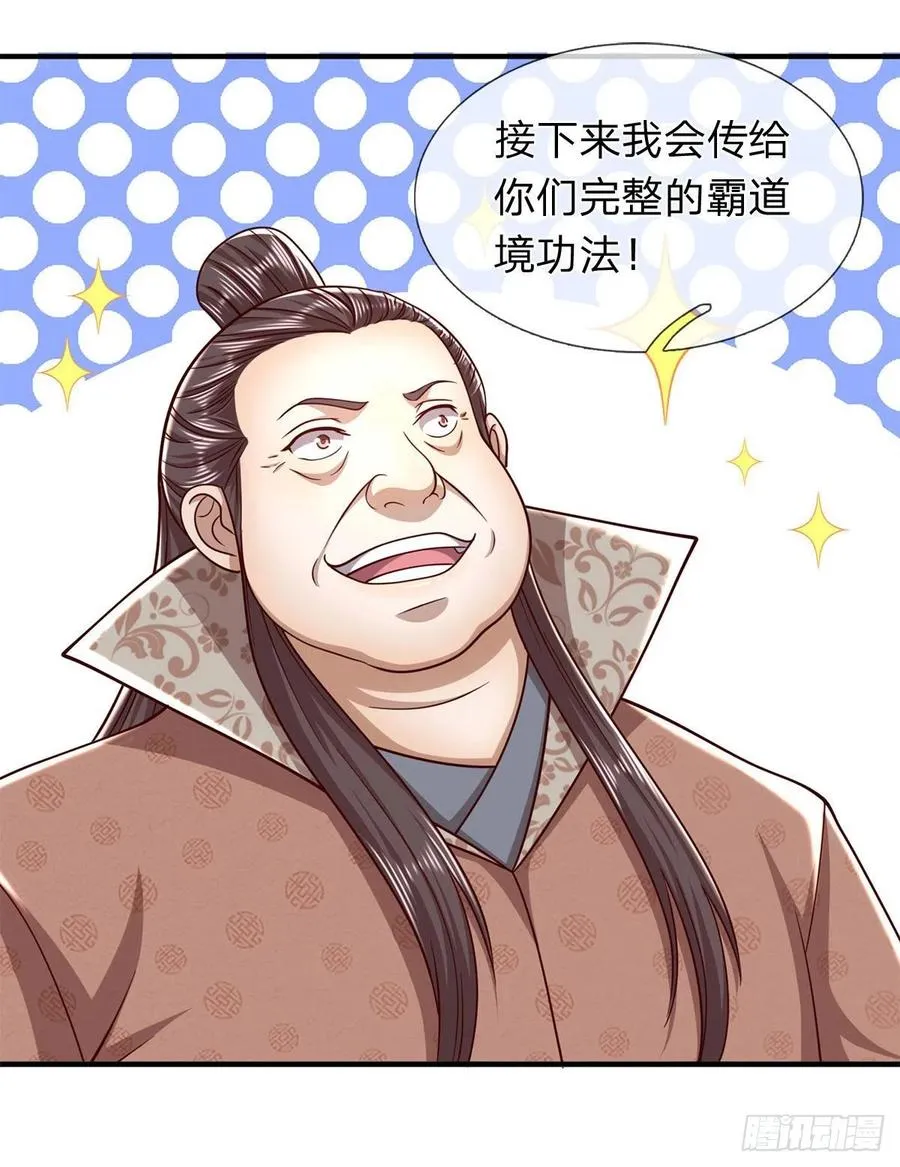 第120话 超凡之下，皆是凡人 第36页