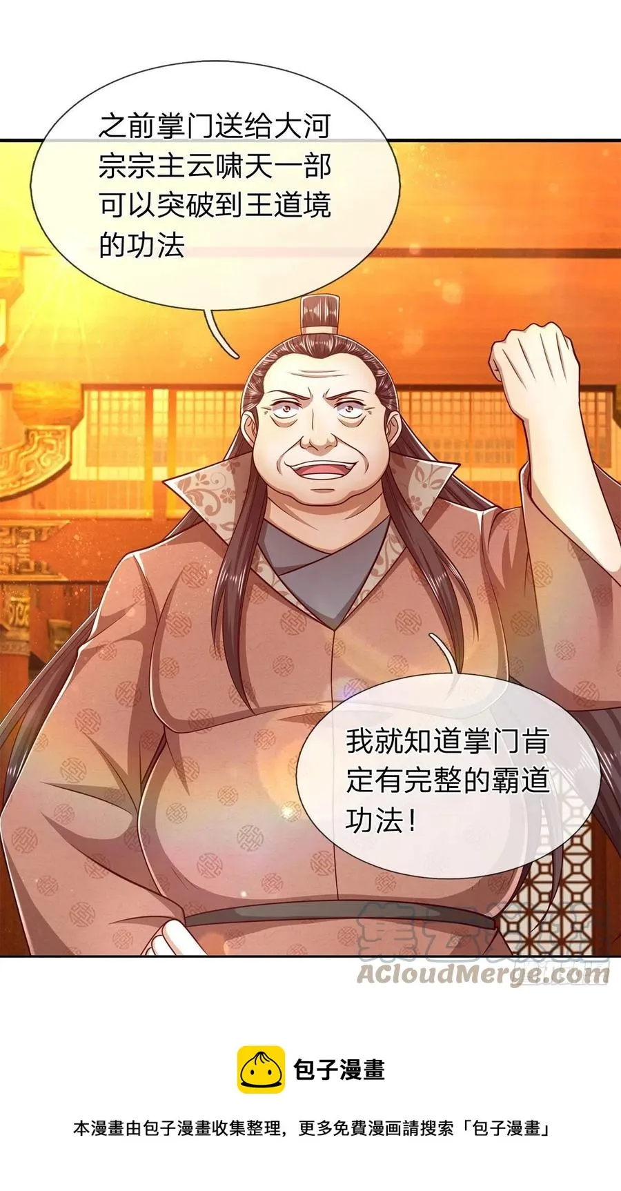 第120话 超凡之下，皆是凡人 第37页