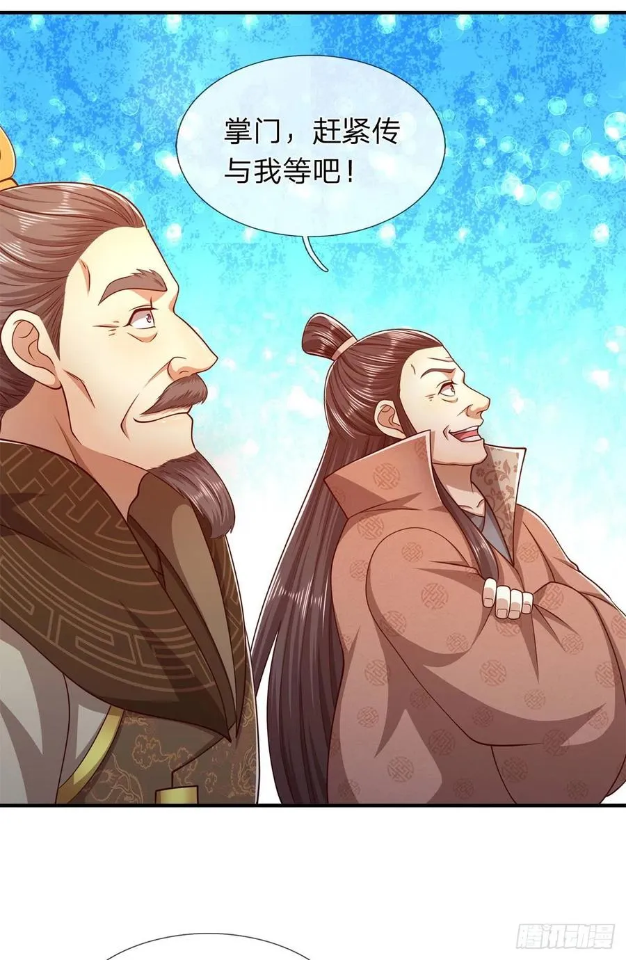 第120话 超凡之下，皆是凡人 第38页