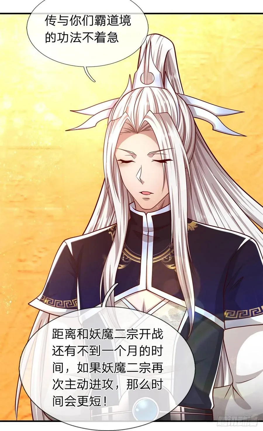第120话 超凡之下，皆是凡人 第39页