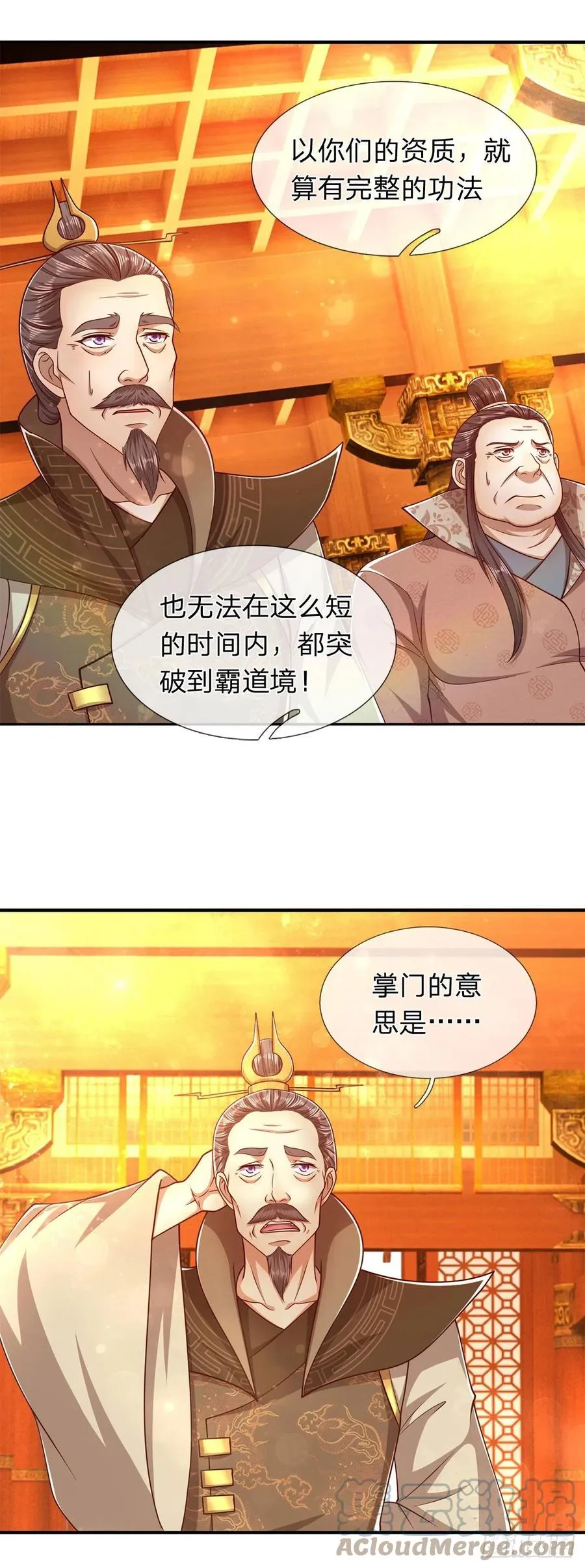 第120话 超凡之下，皆是凡人 第40页