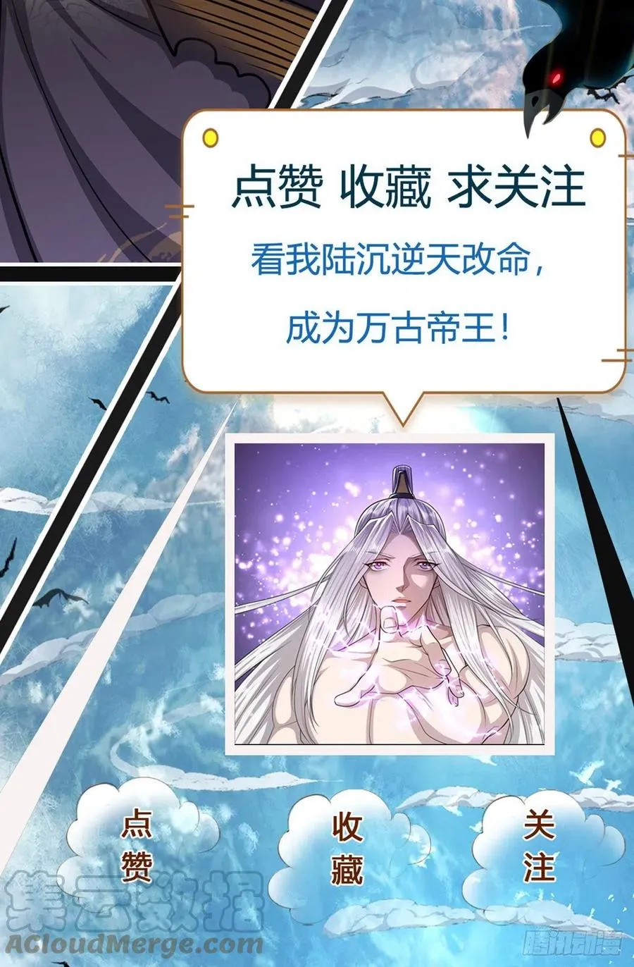 第120话 超凡之下，皆是凡人 第43页