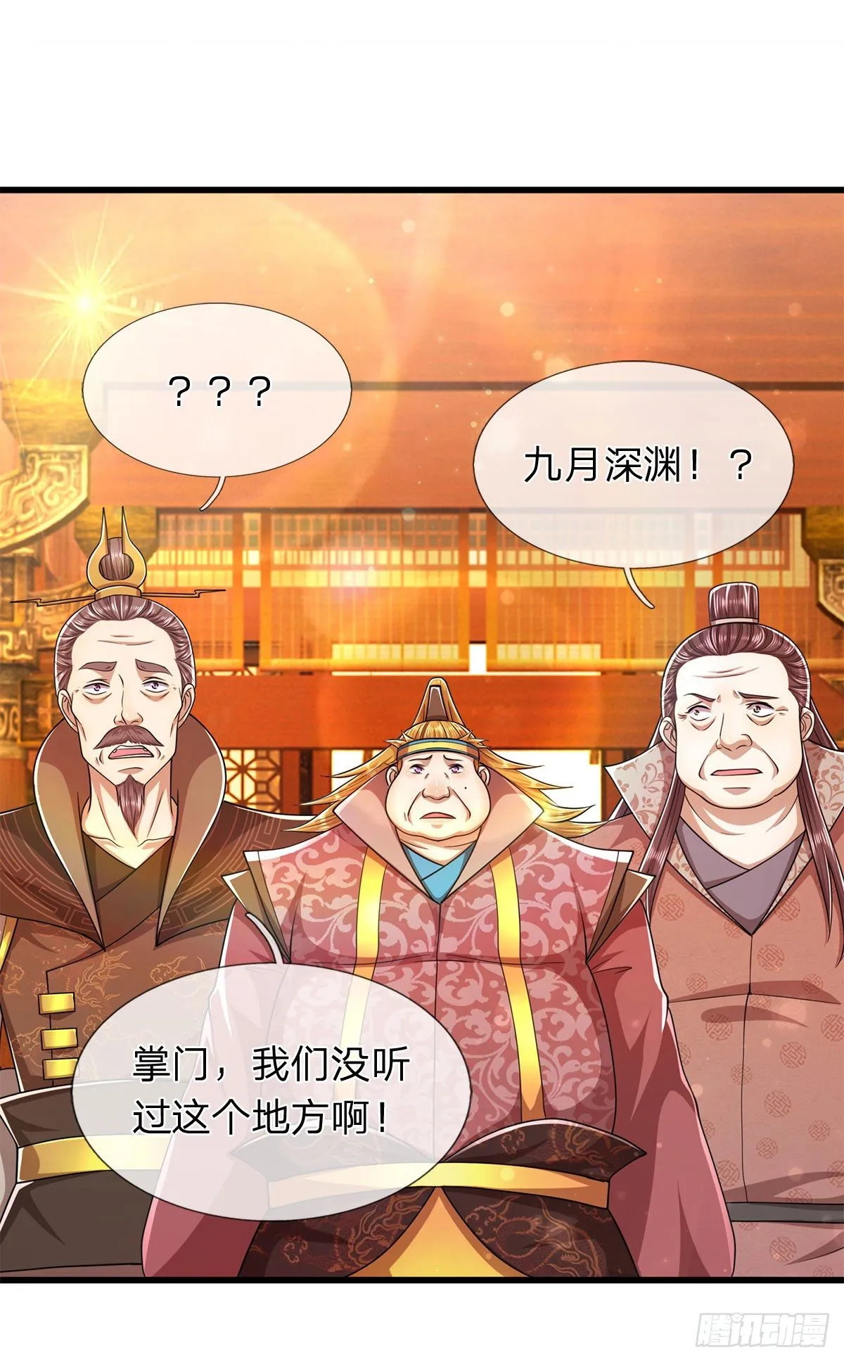 第121话 白云秘境，鬼城秘境 第3页