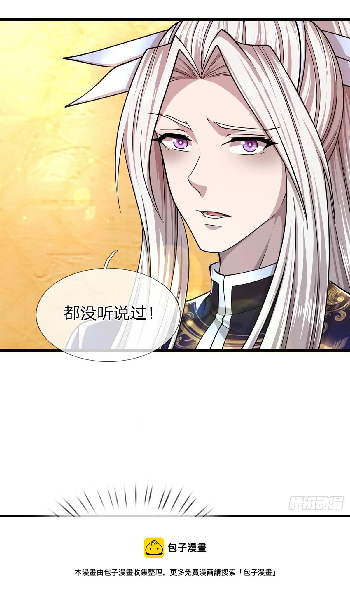 第121话 白云秘境，鬼城秘境 第5页