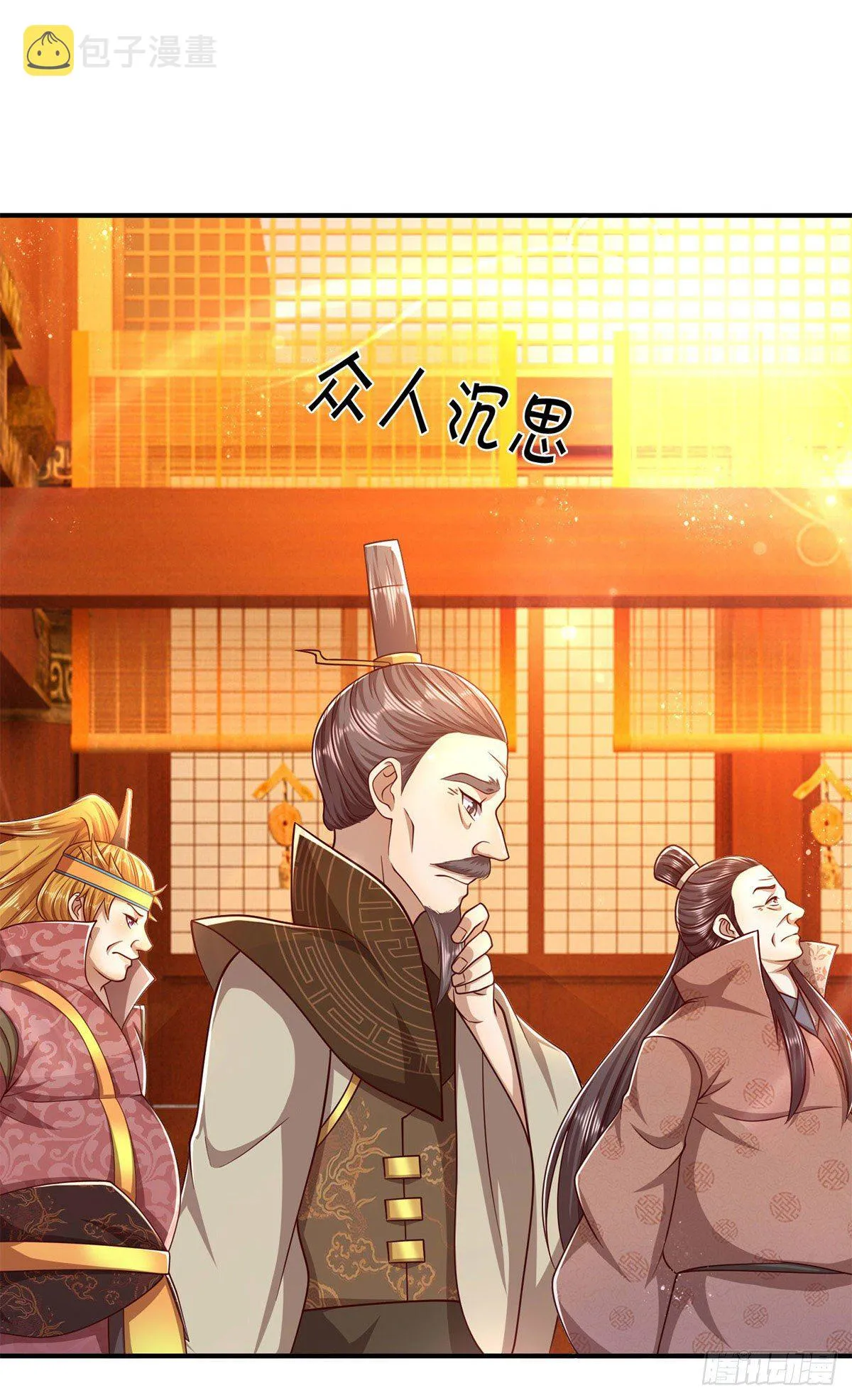 第121话 白云秘境，鬼城秘境 第10页