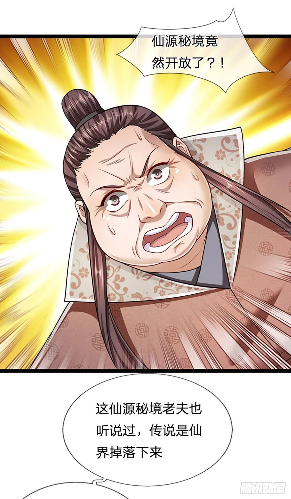 第121话 白云秘境，鬼城秘境 第18页
