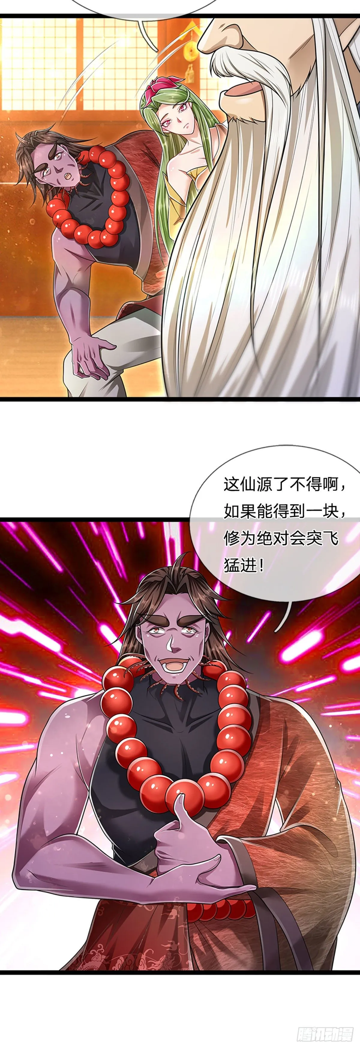 第121话 白云秘境，鬼城秘境 第20页