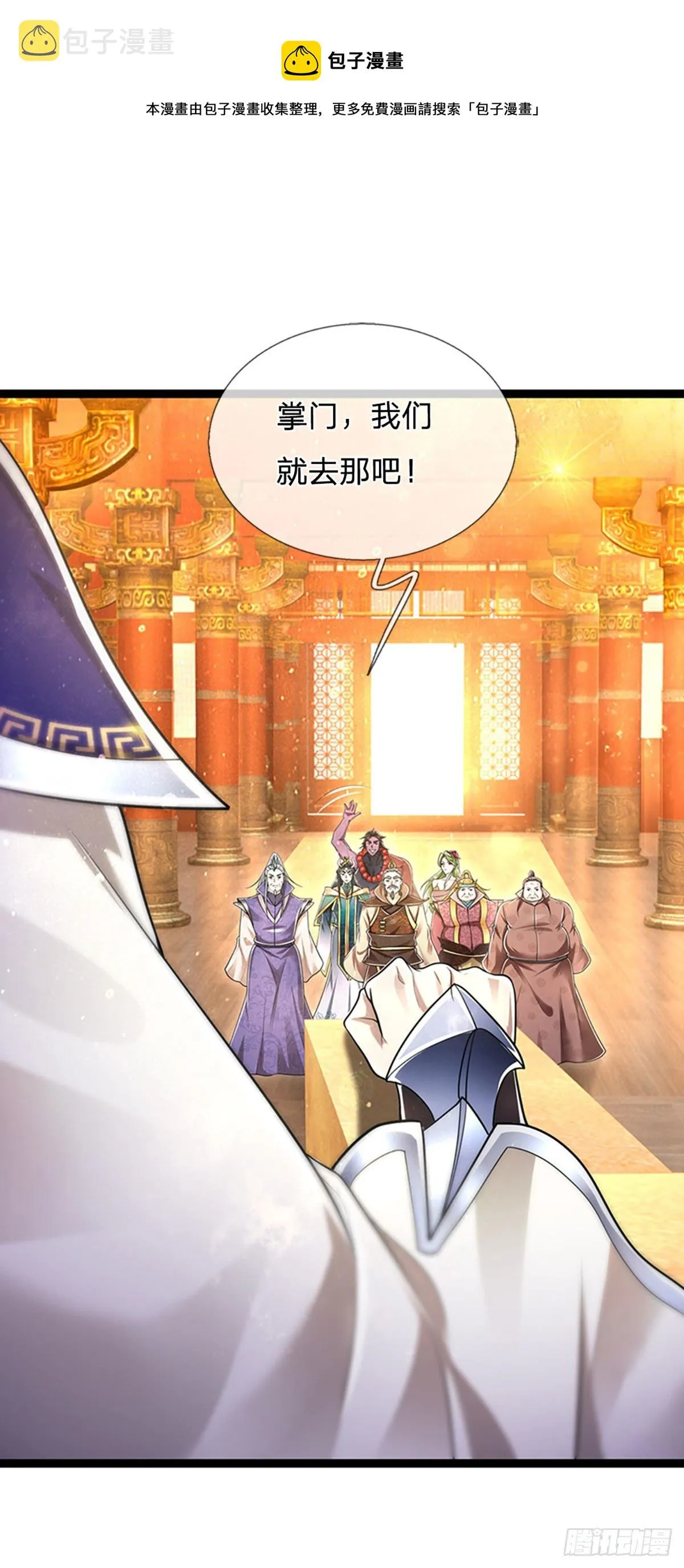 第121话 白云秘境，鬼城秘境 第21页