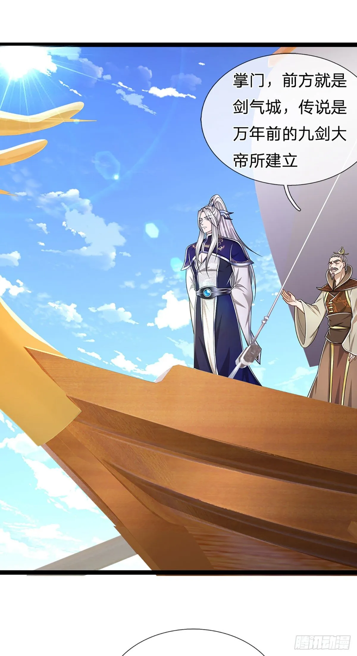 第121话 白云秘境，鬼城秘境 第28页