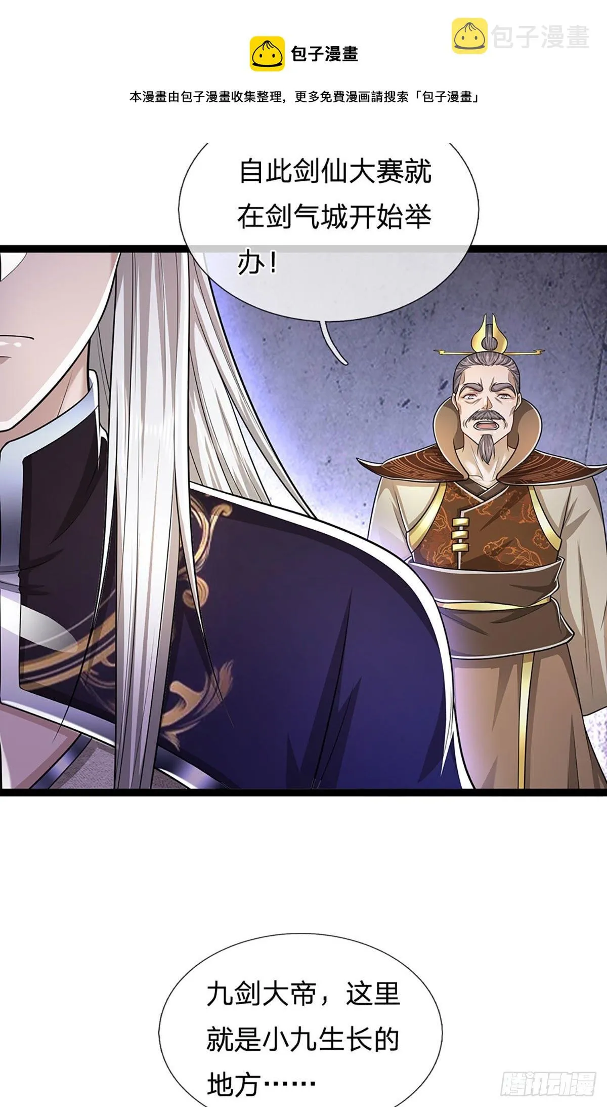 第121话 白云秘境，鬼城秘境 第29页