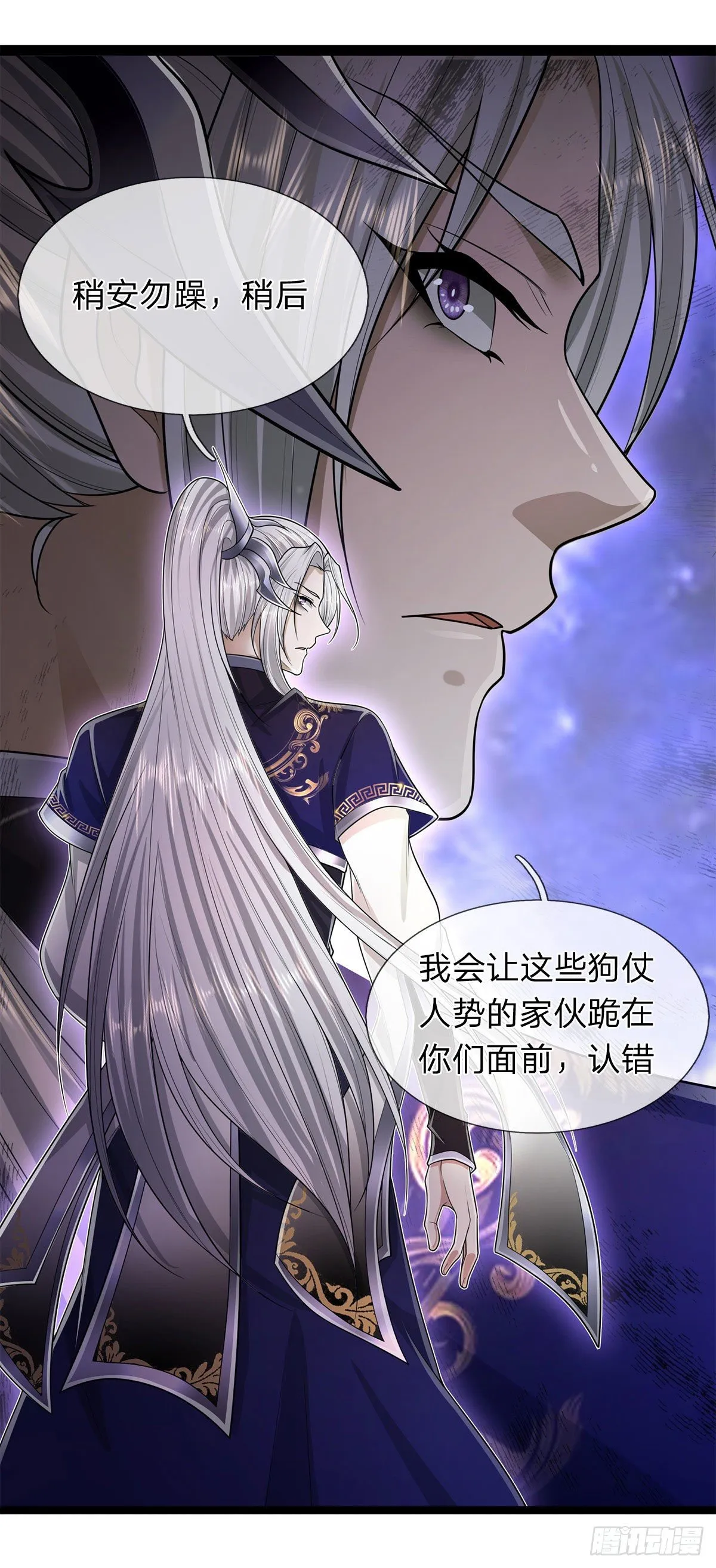 第123话 与之为伍，怎么想的 第2页