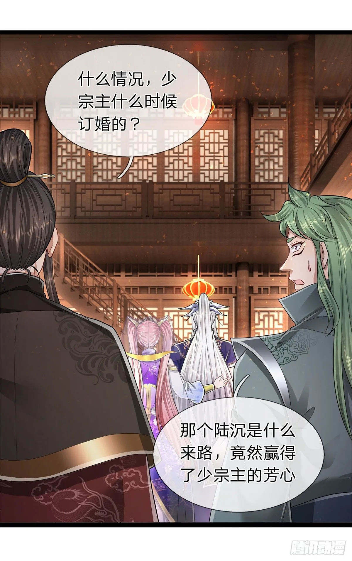 第123话 与之为伍，怎么想的 第7页