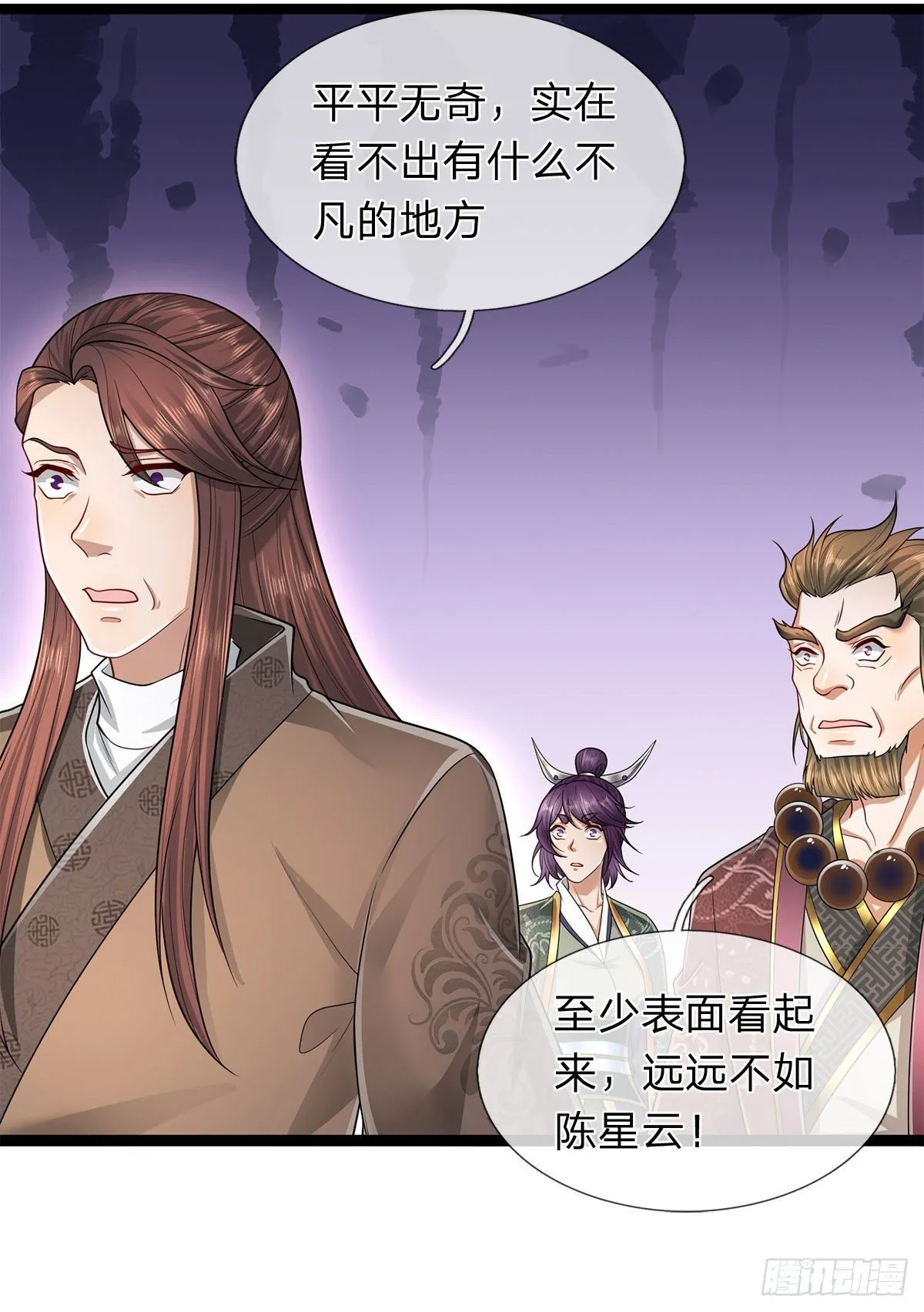 第123话 与之为伍，怎么想的 第8页
