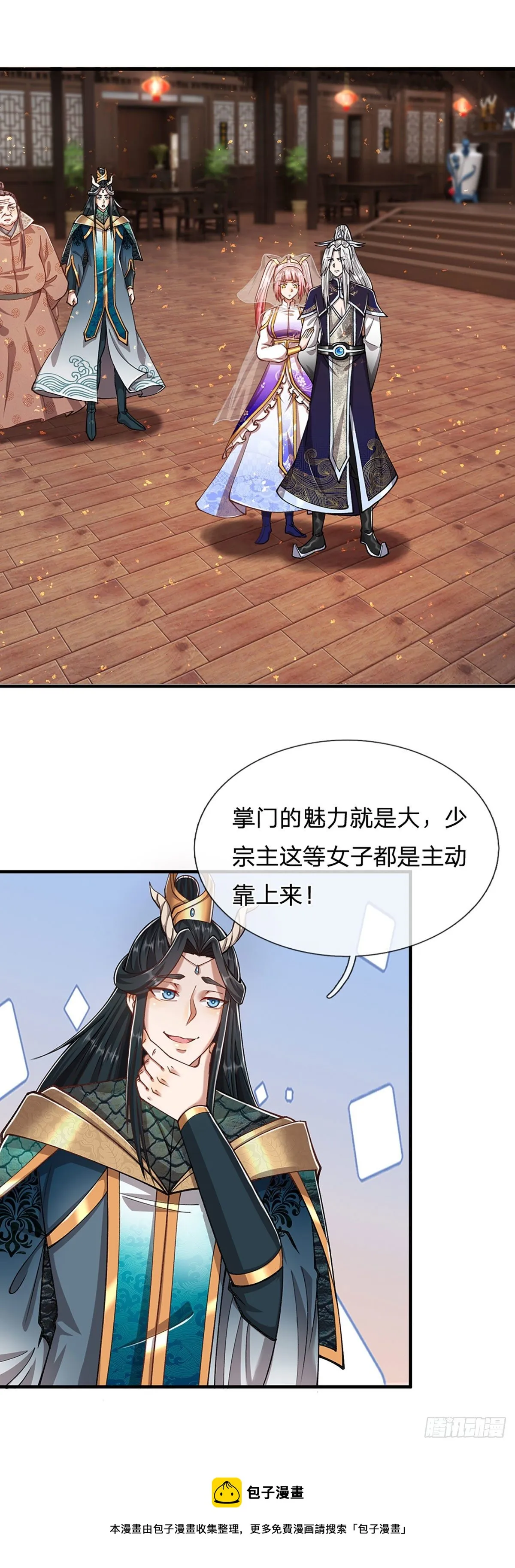 第123话 与之为伍，怎么想的 第9页