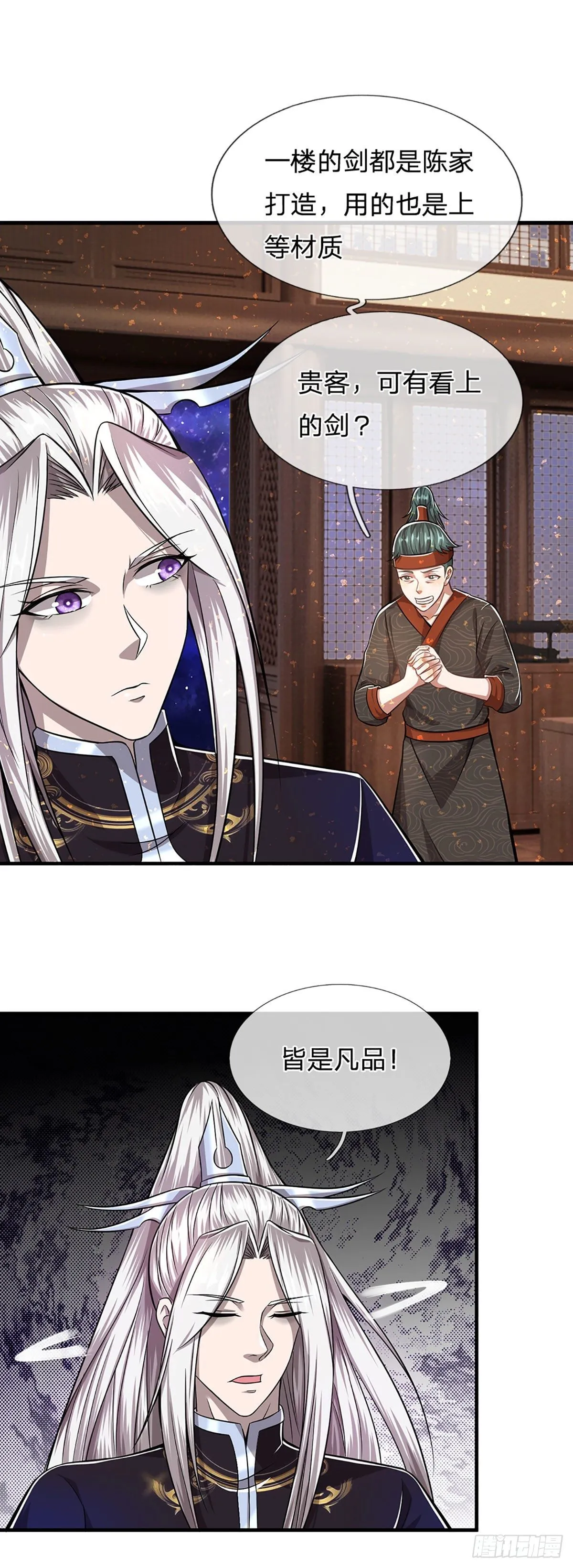 第123话 与之为伍，怎么想的 第20页