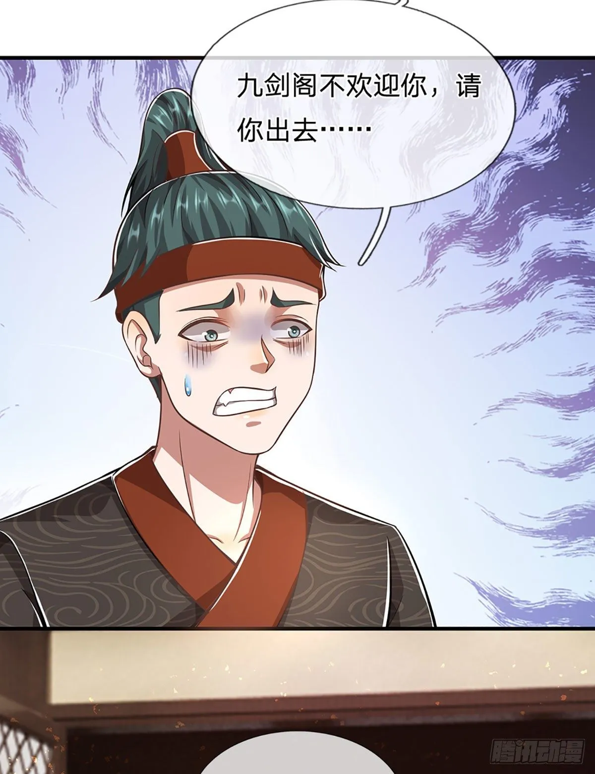 第123话 与之为伍，怎么想的 第24页