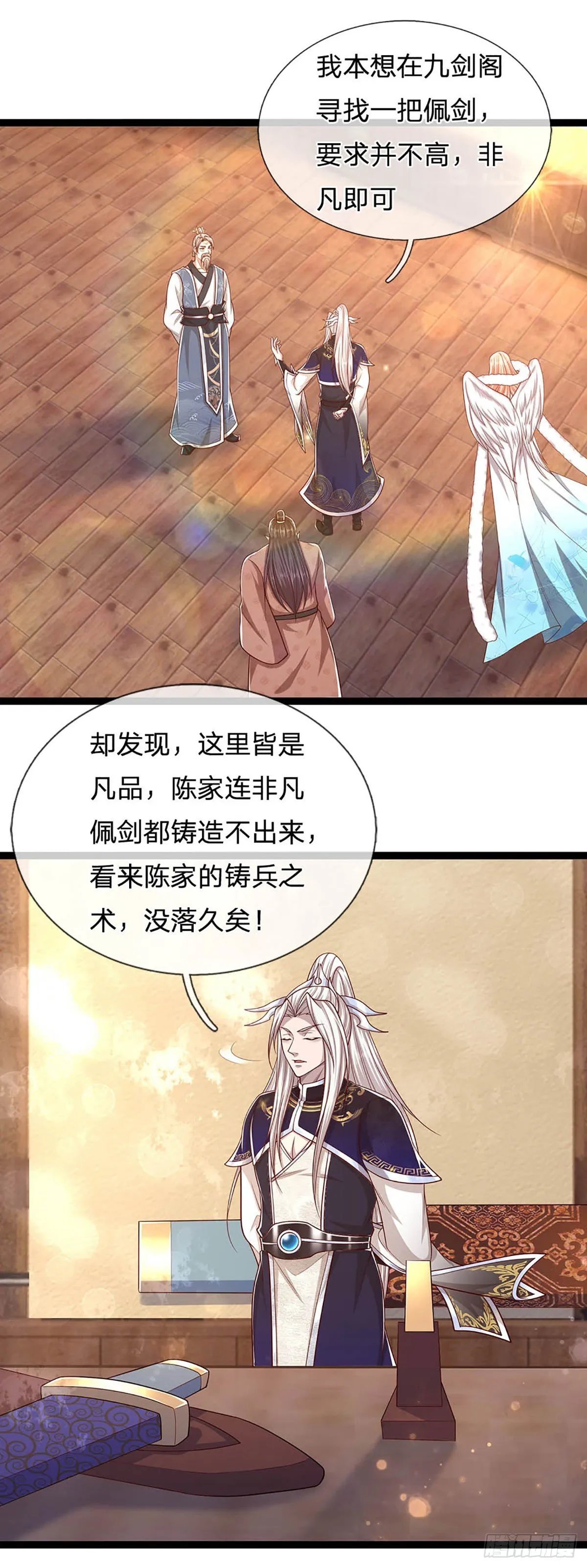 第123话 与之为伍，怎么想的 第26页