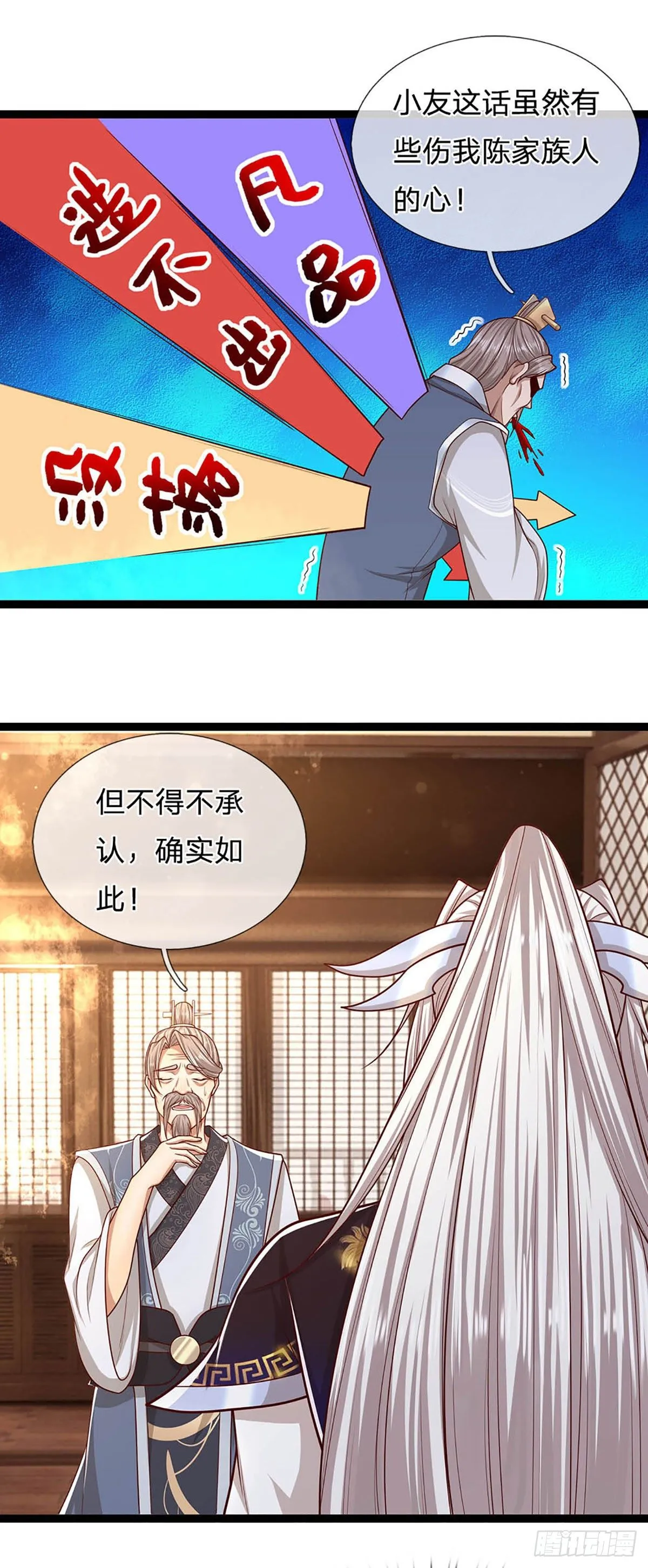 第123话 与之为伍，怎么想的 第27页