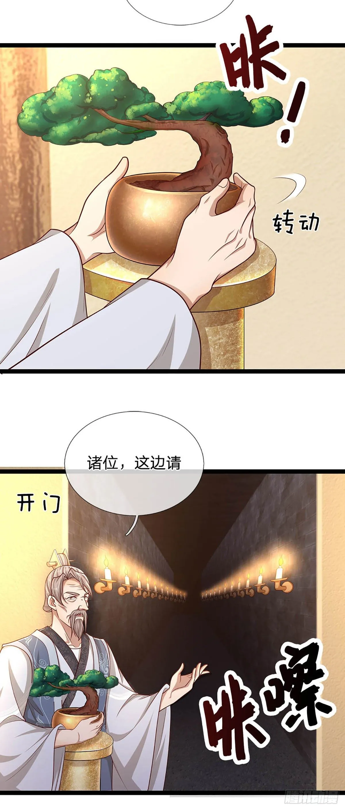 第123话 与之为伍，怎么想的 第30页