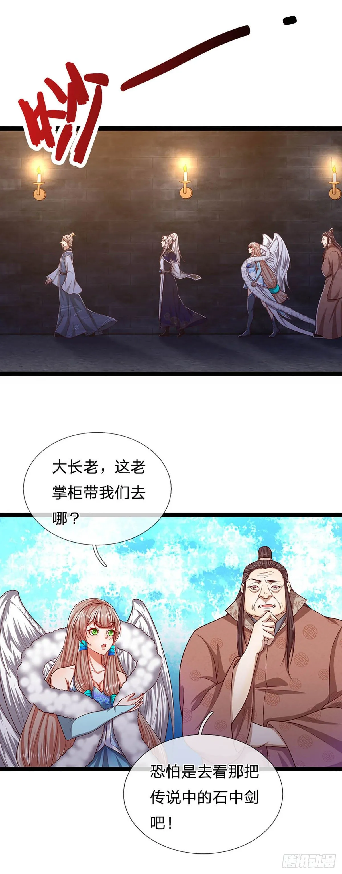 第123话 与之为伍，怎么想的 第31页