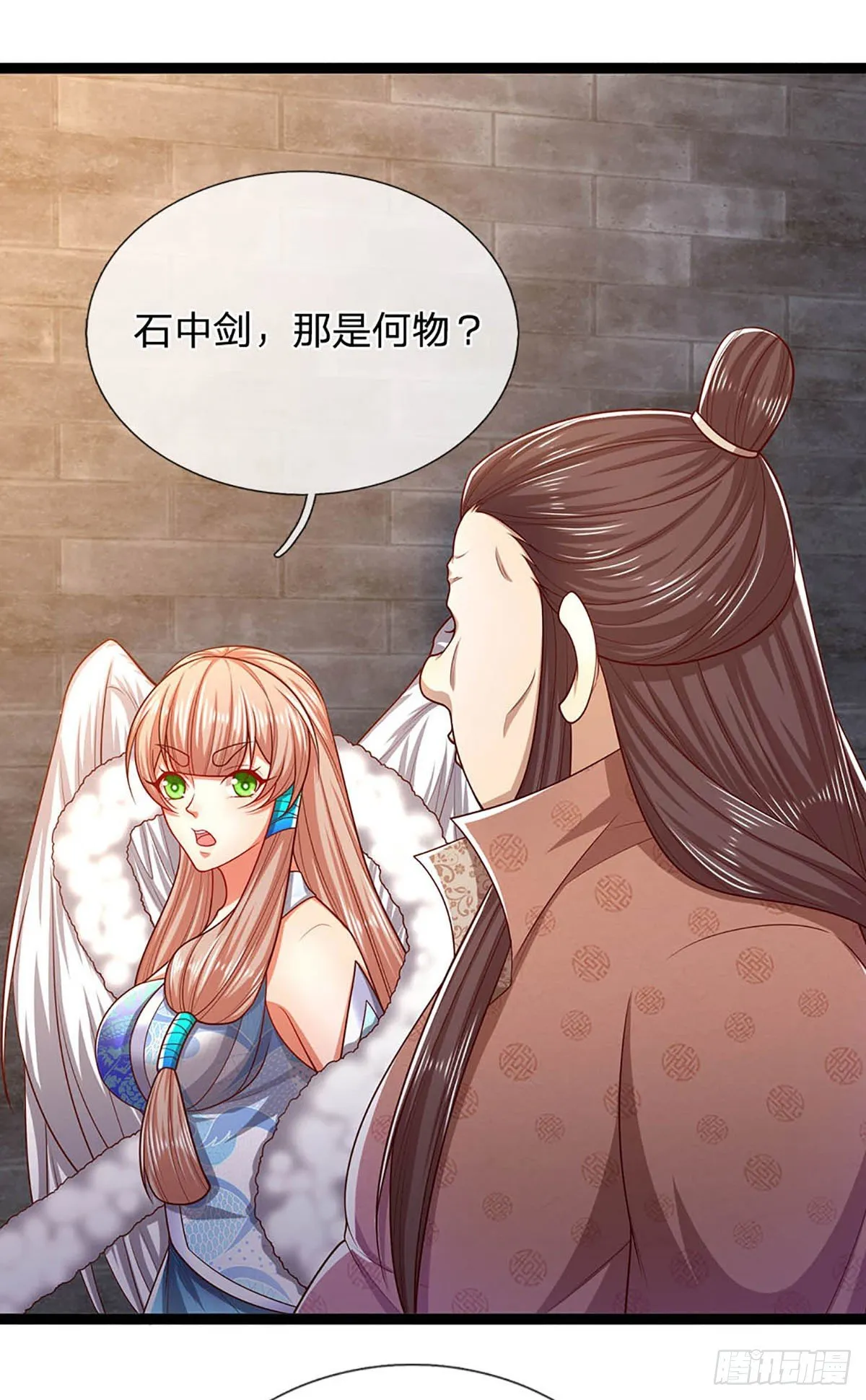 第123话 与之为伍，怎么想的 第32页