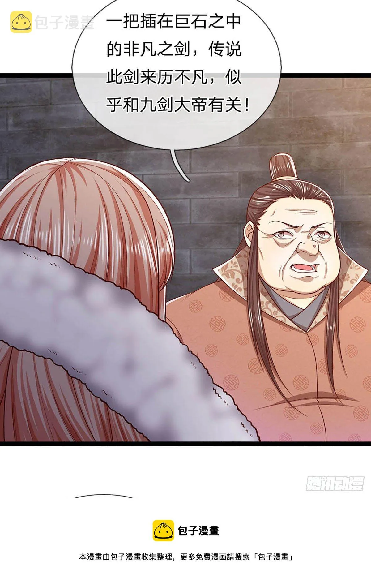 第123话 与之为伍，怎么想的 第33页