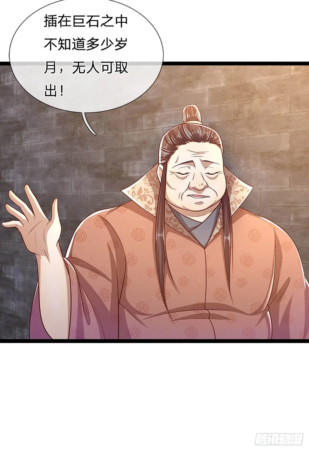 第123话 与之为伍，怎么想的 第34页