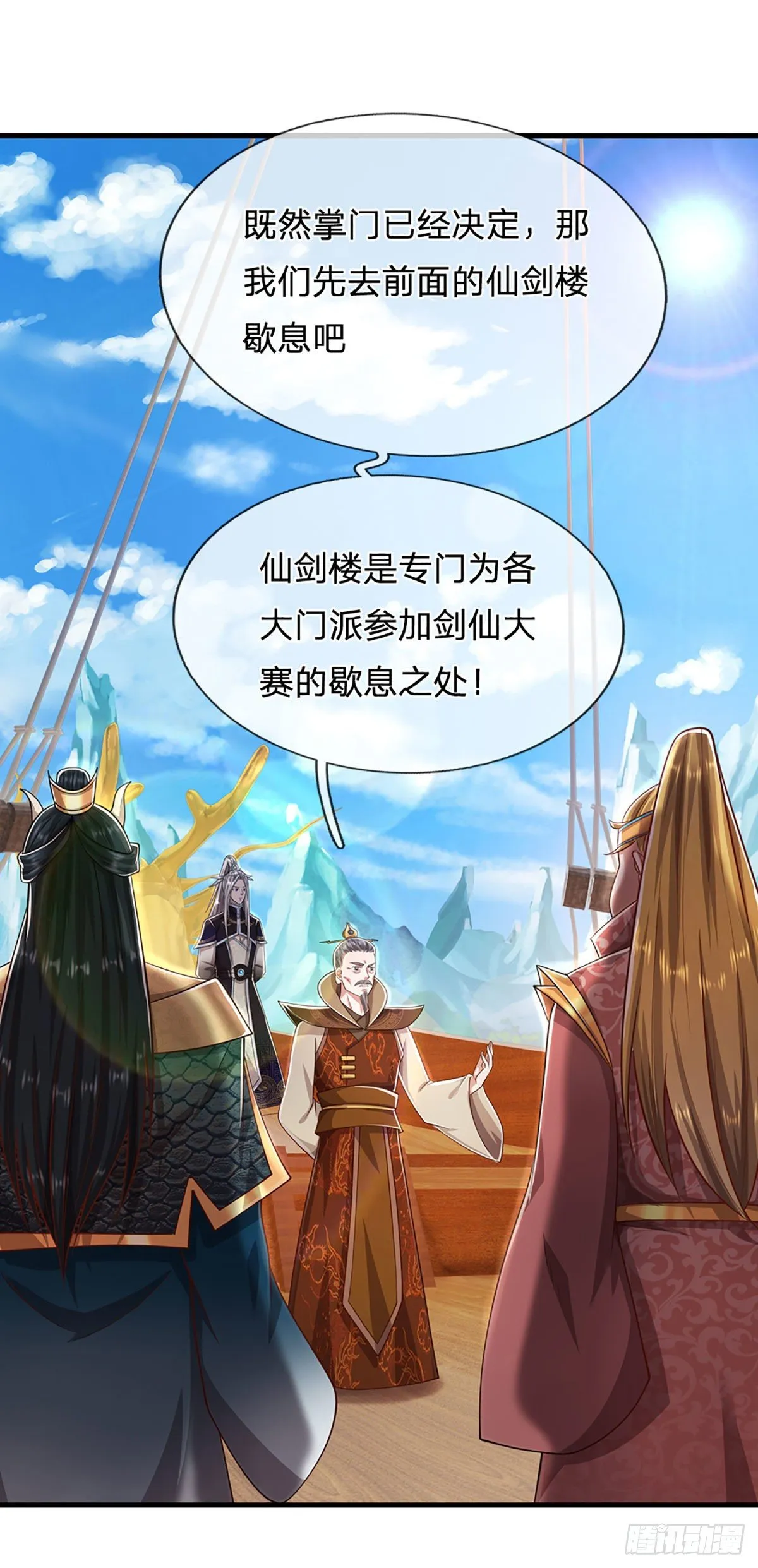 第122话 不识好歹，初然解局 第3页