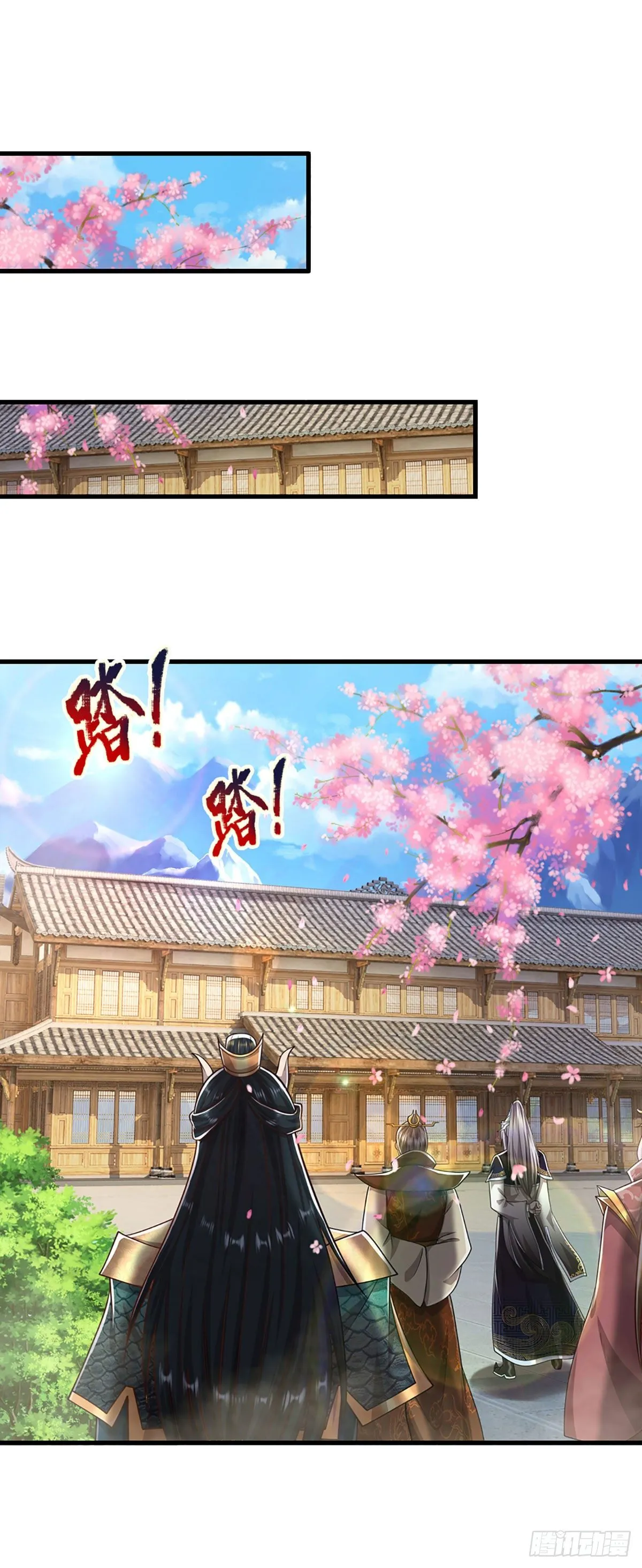 第122话 不识好歹，初然解局 第4页