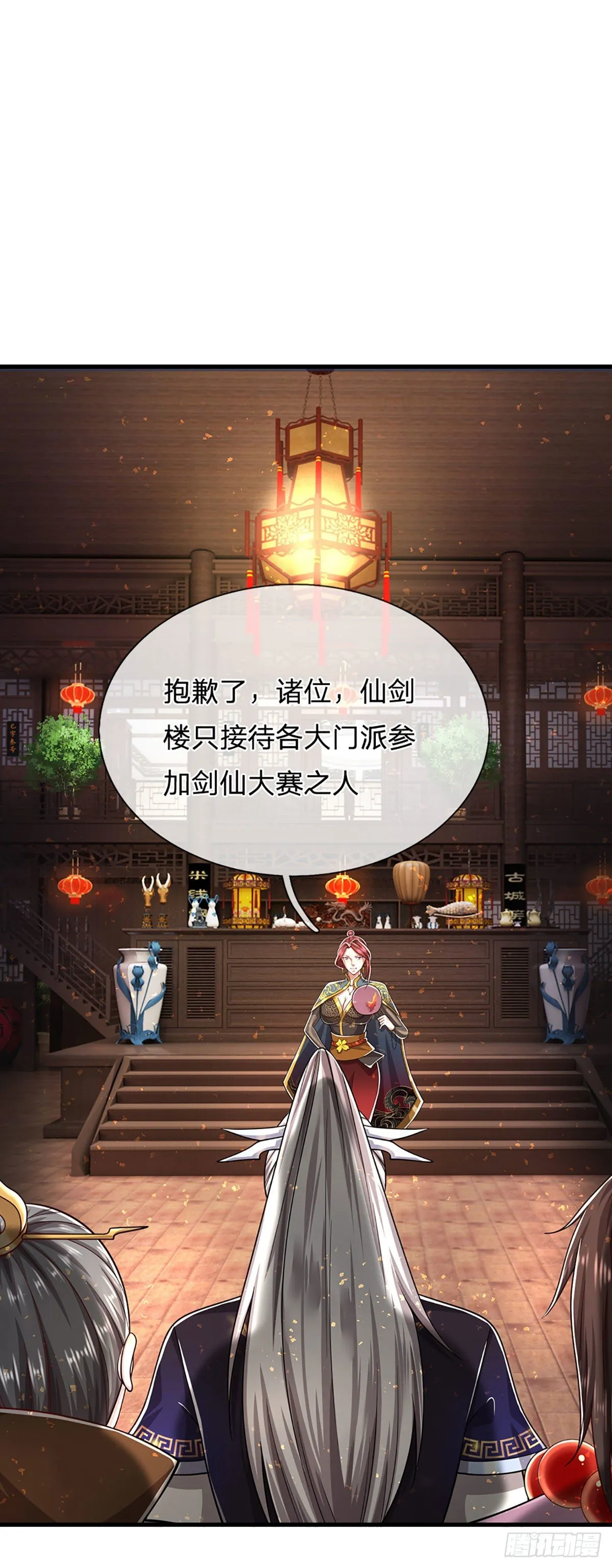 第122话 不识好歹，初然解局 第7页