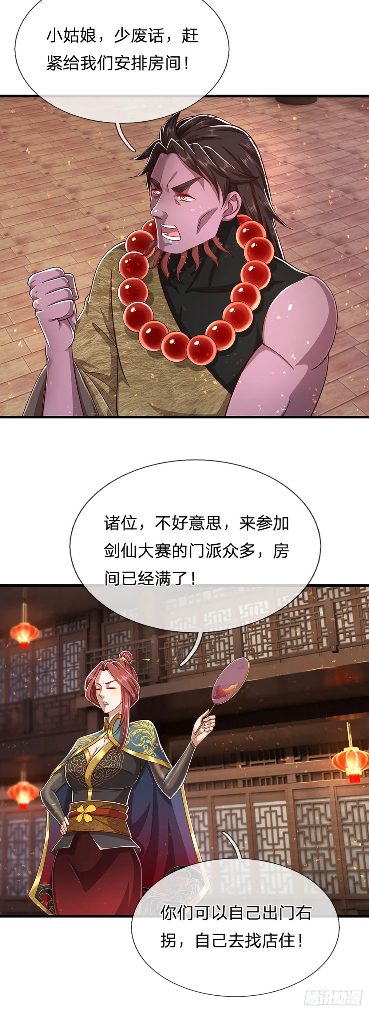 第122话 不识好歹，初然解局 第10页