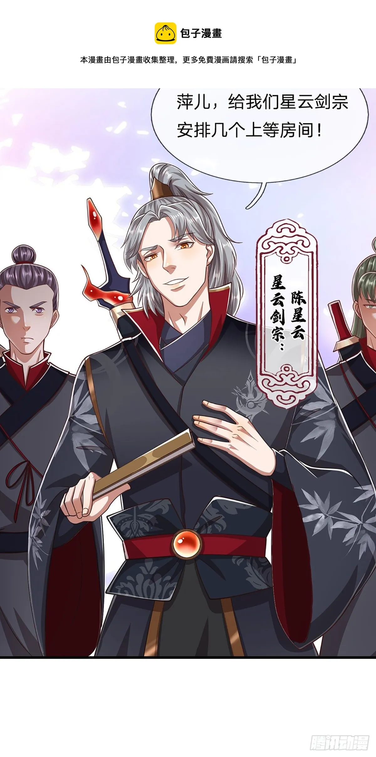 第122话 不识好歹，初然解局 第13页