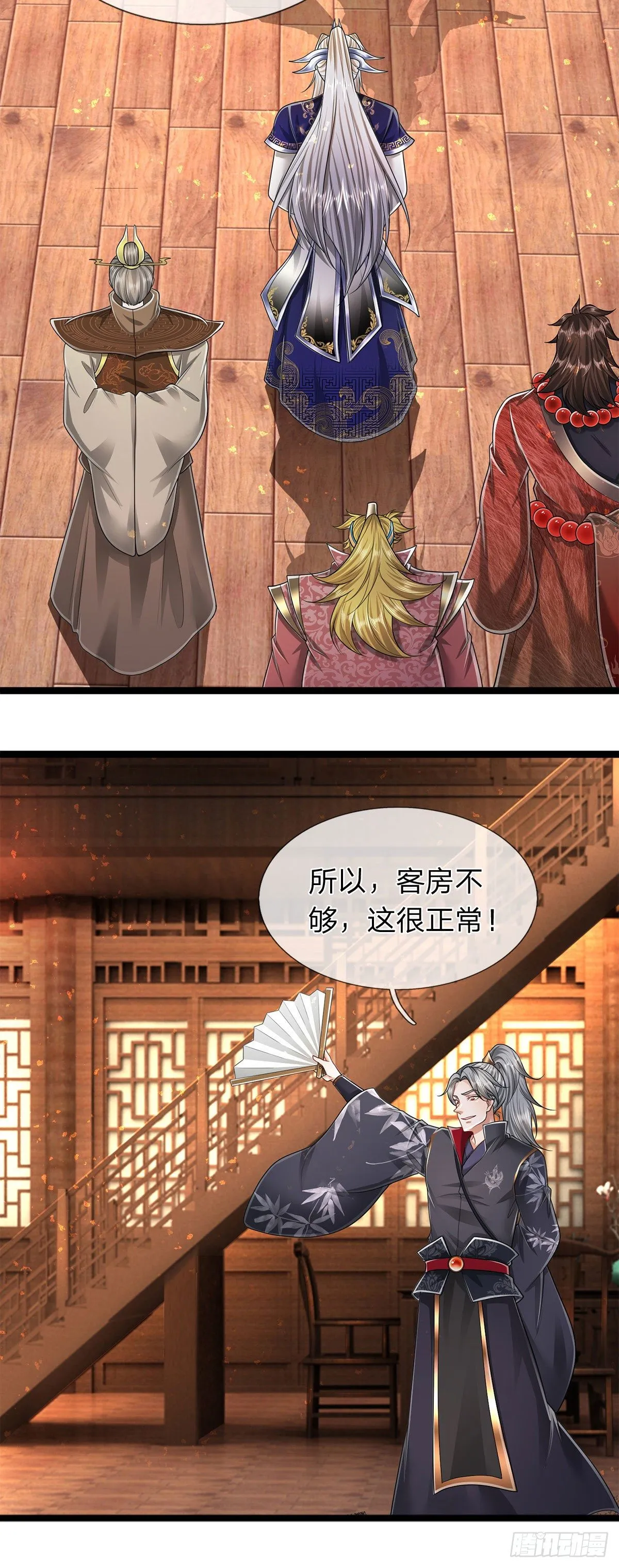 第122话 不识好歹，初然解局 第19页