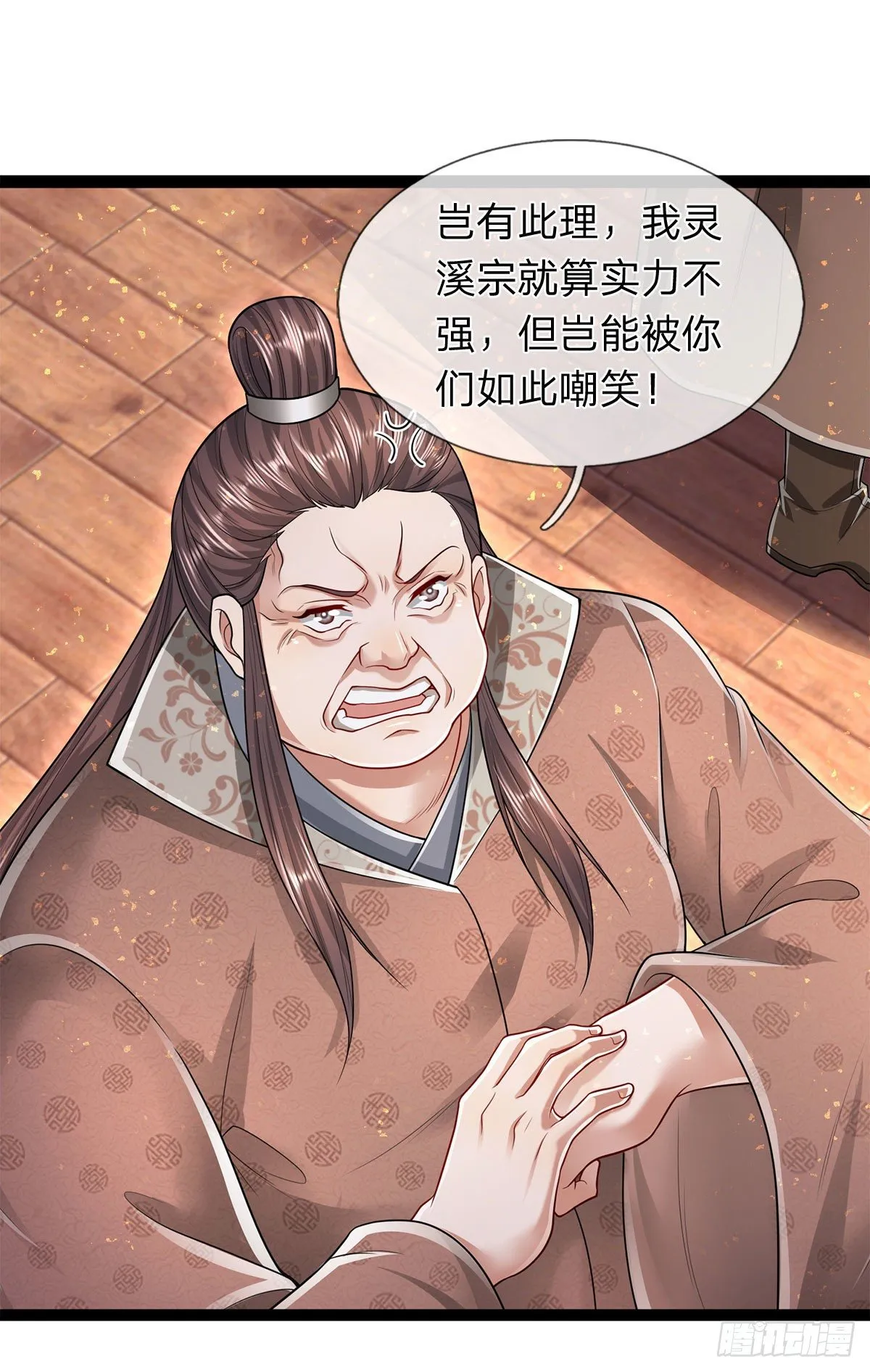 第122话 不识好歹，初然解局 第23页