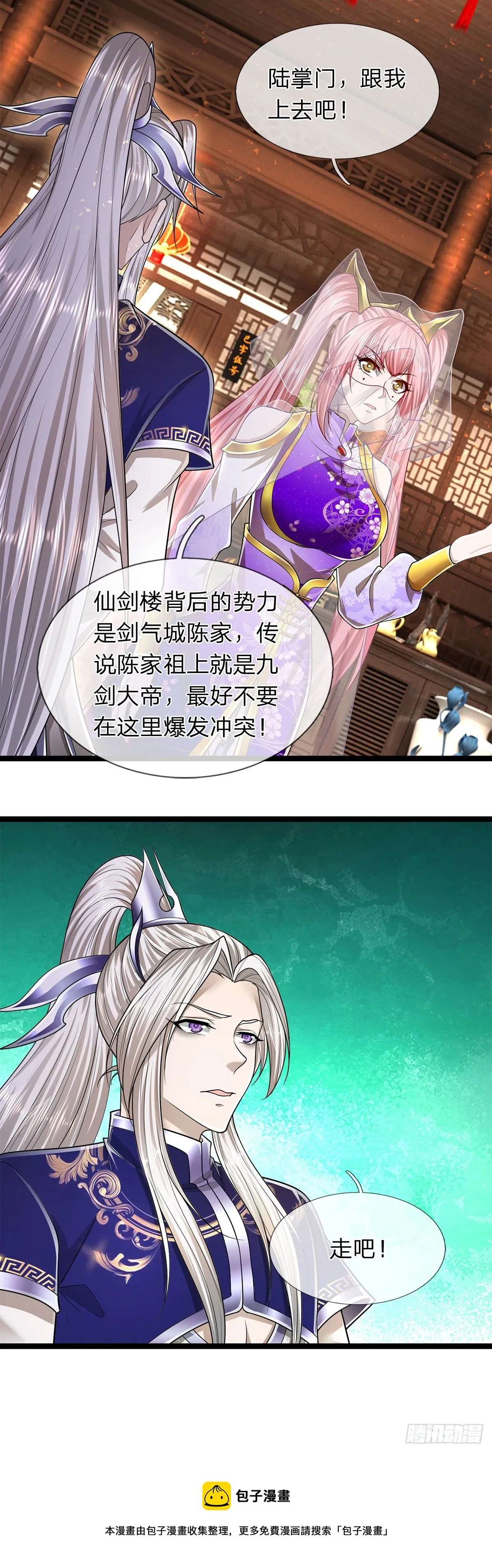 第122话 不识好歹，初然解局 第37页