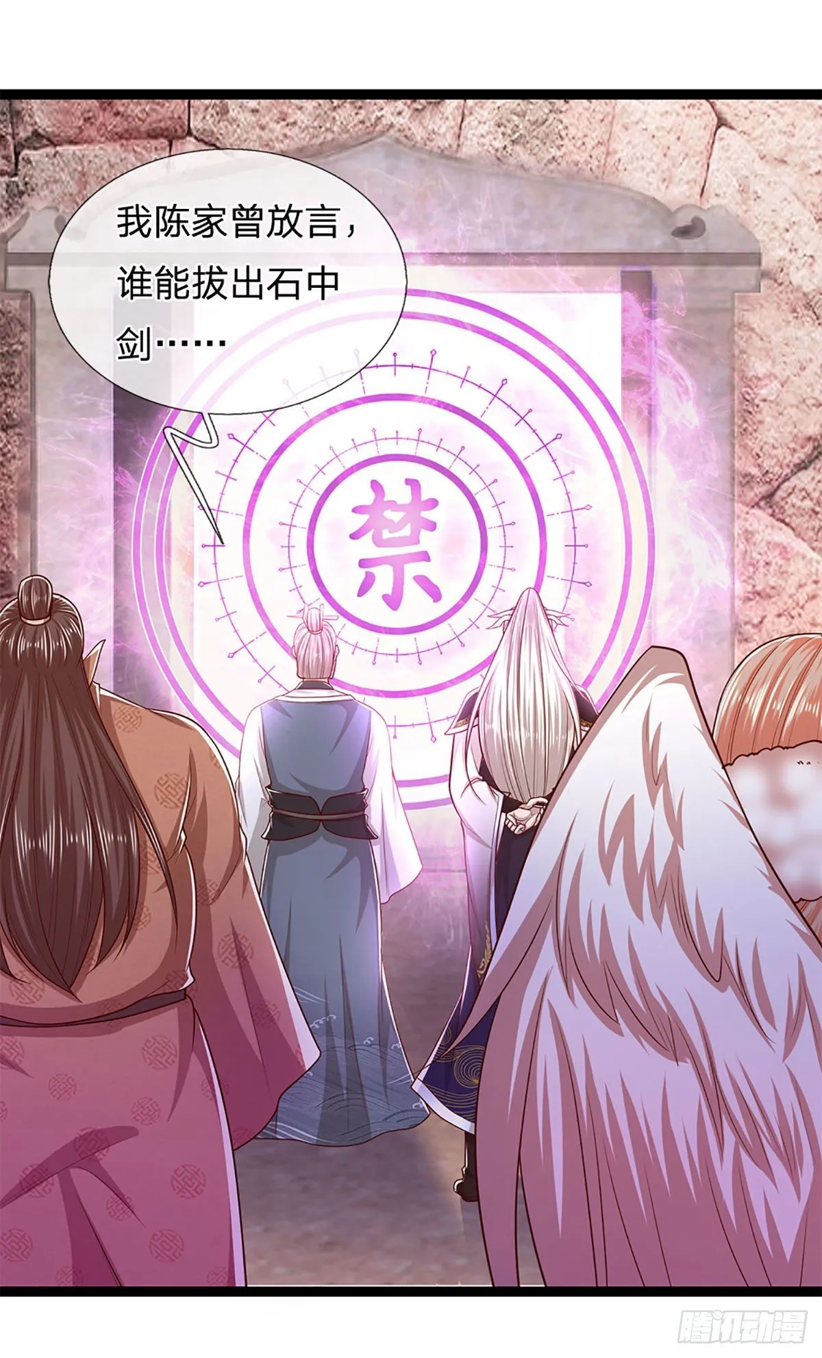 第124话 没有实力，开开眼界 第2页