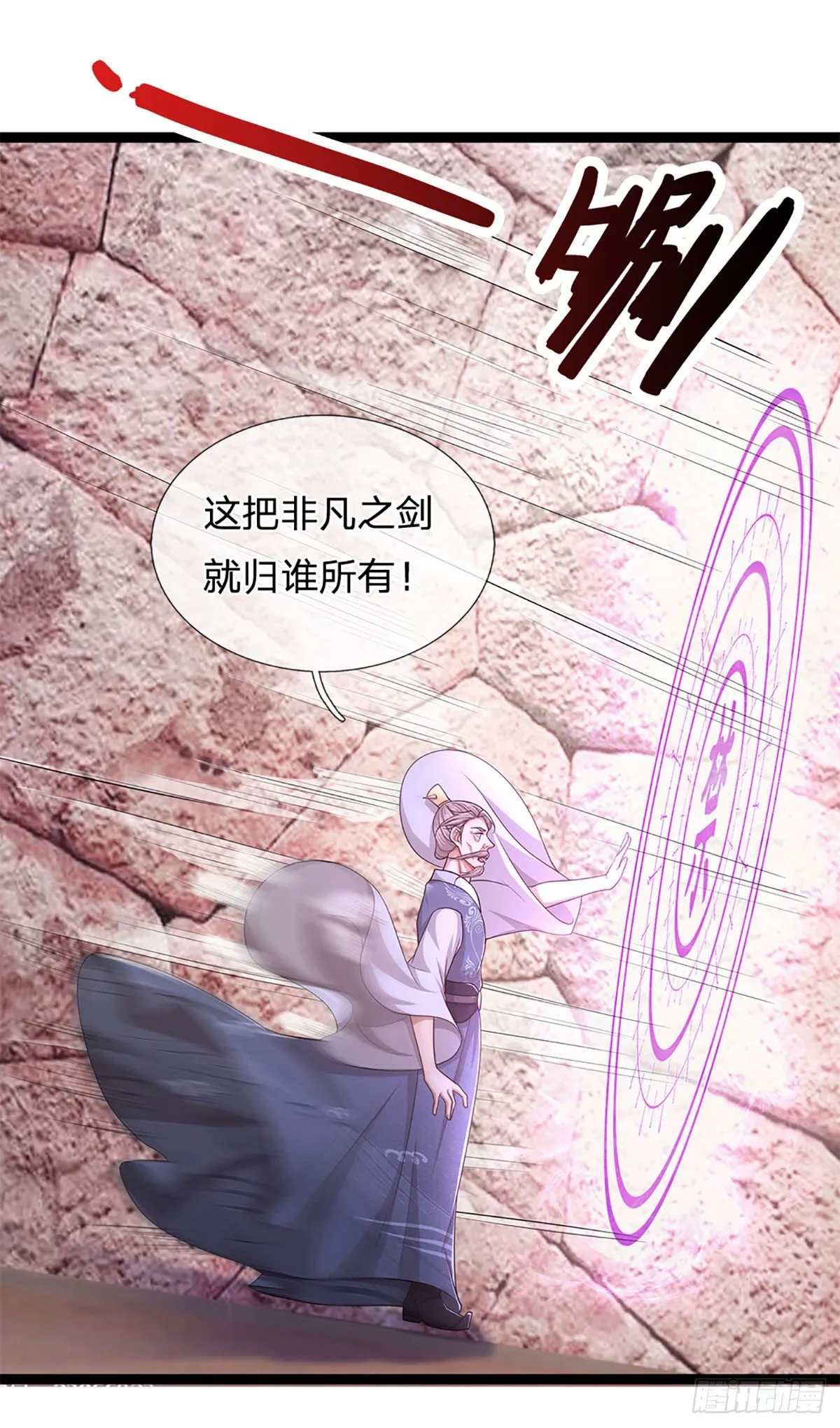 第124话 没有实力，开开眼界 第3页