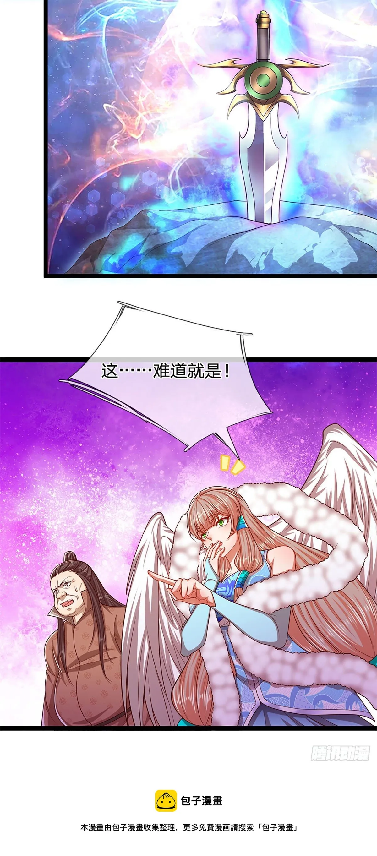 第124话 没有实力，开开眼界 第5页