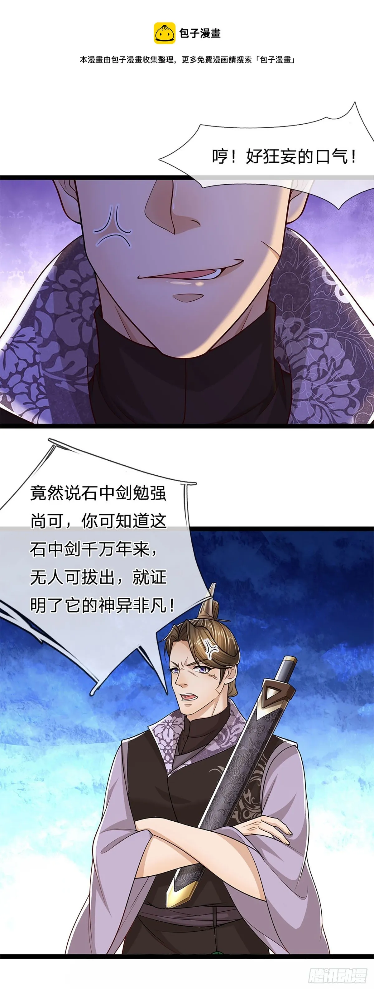 第124话 没有实力，开开眼界 第9页