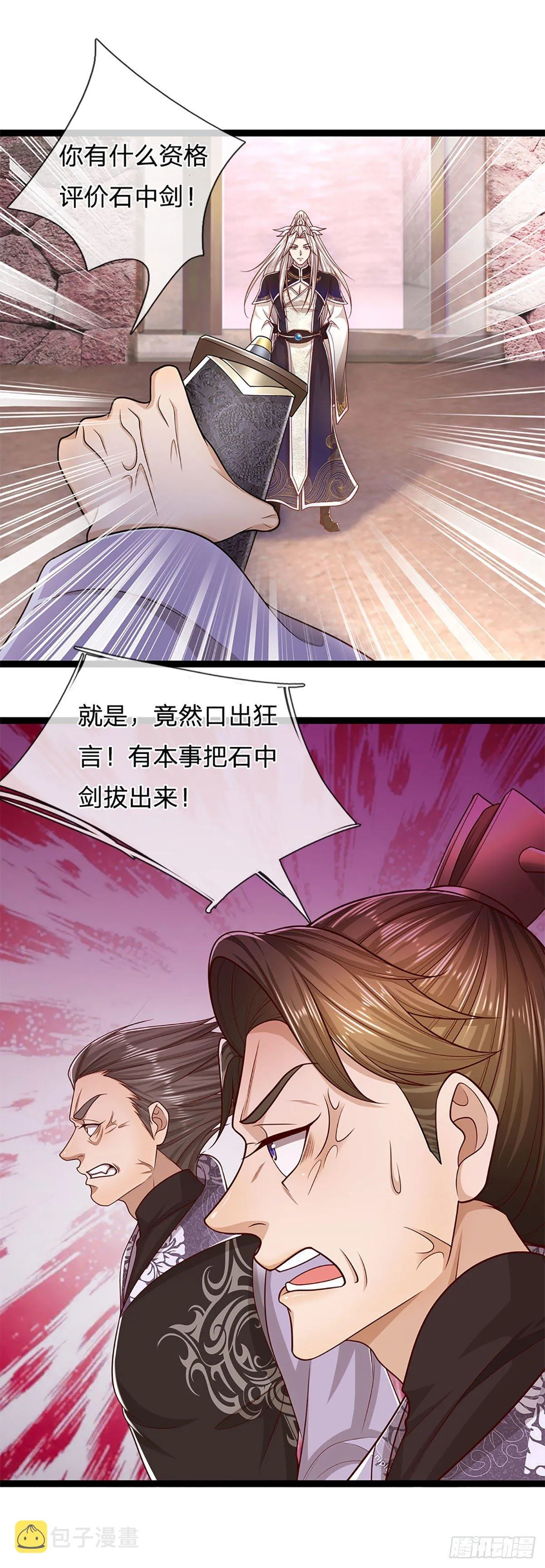 第124话 没有实力，开开眼界 第10页