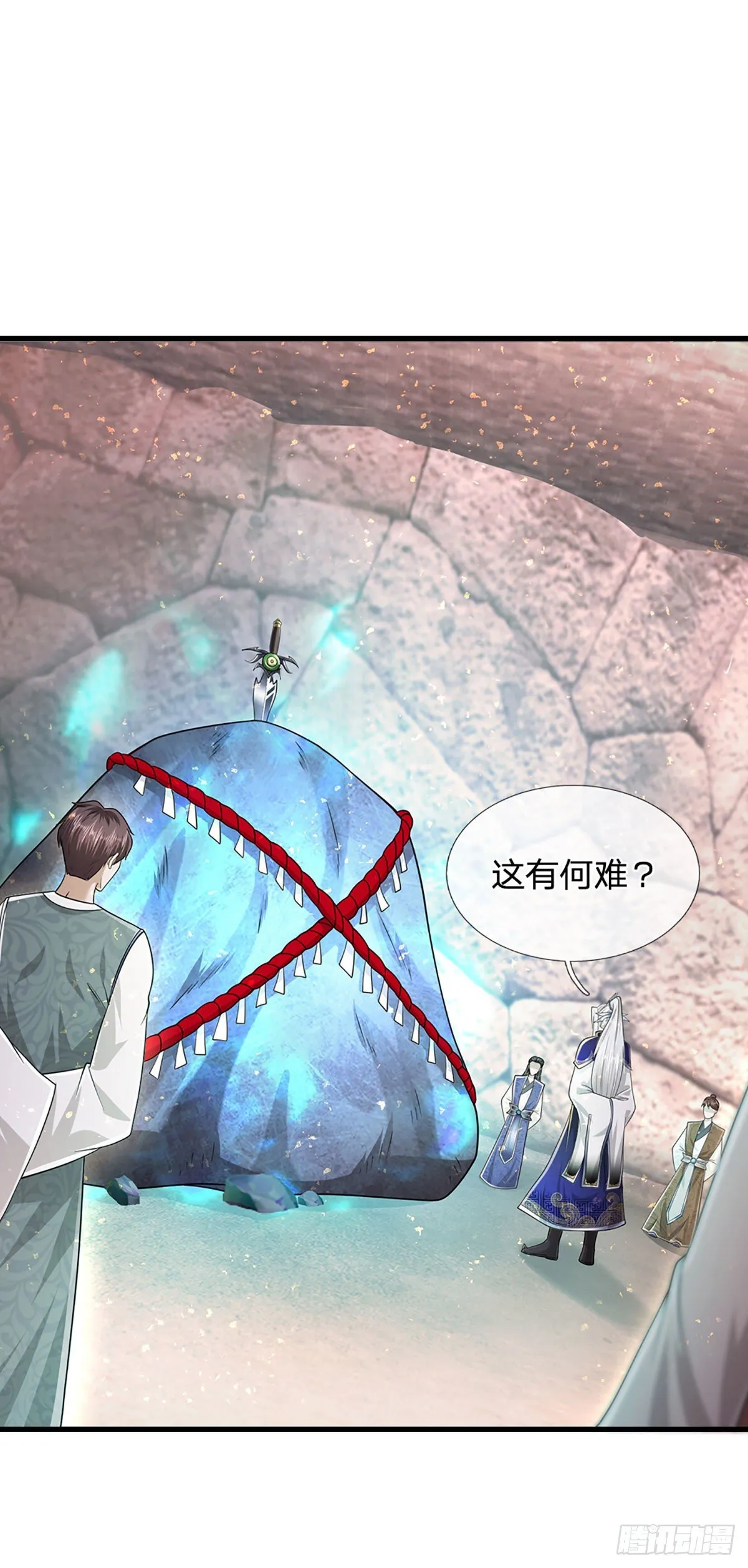 第124话 没有实力，开开眼界 第11页